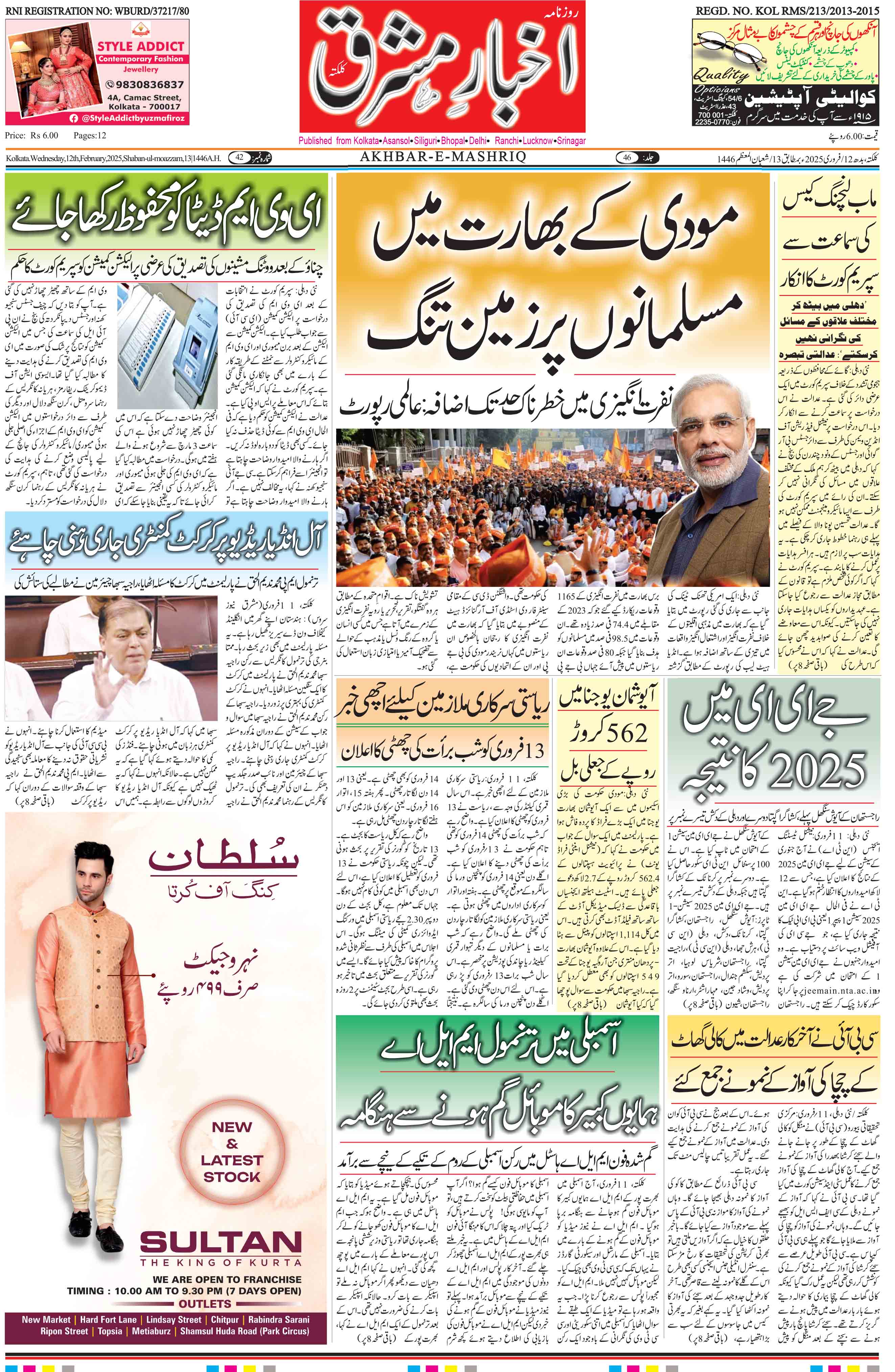 ENews paper