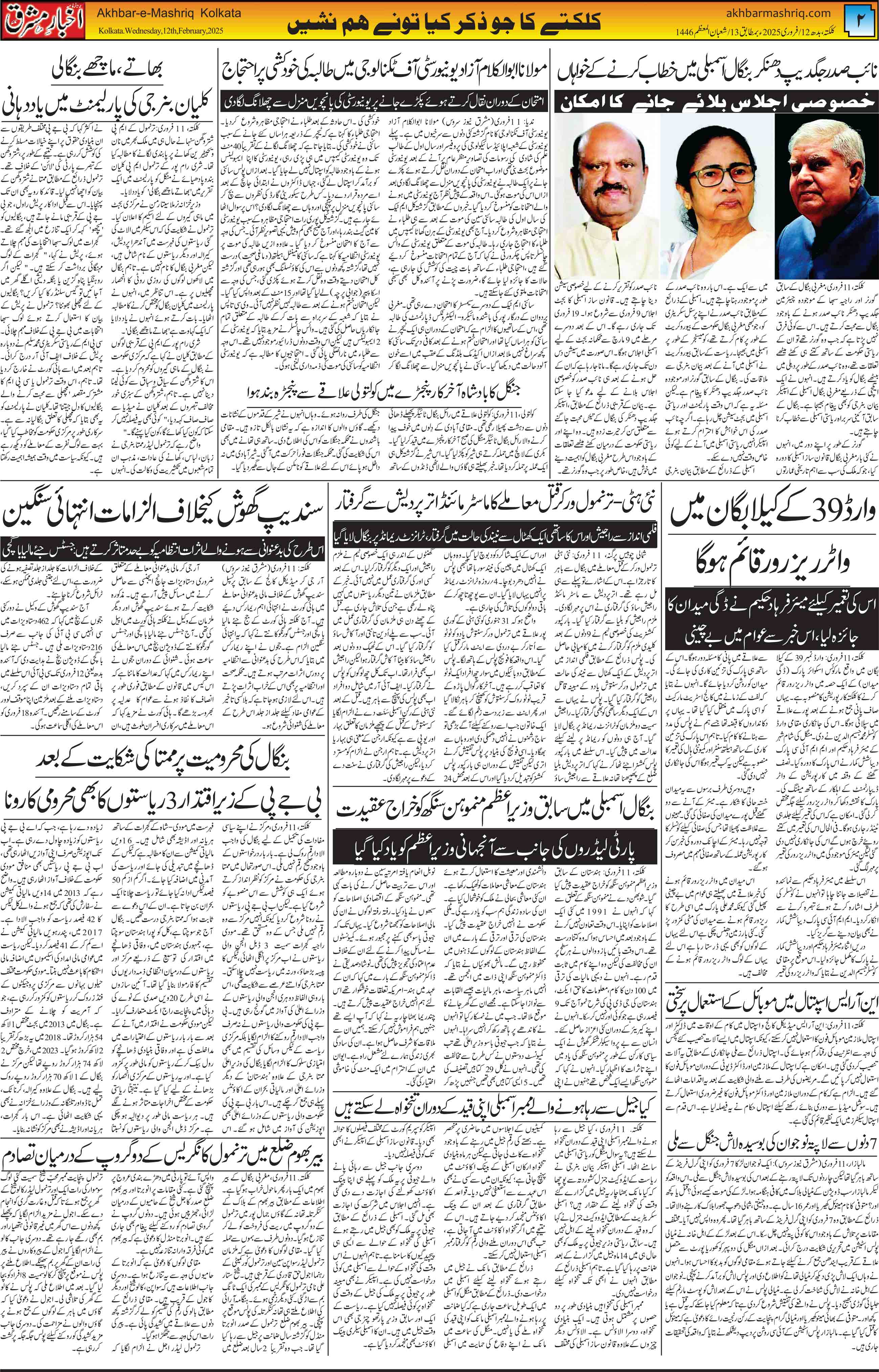 ENews paper