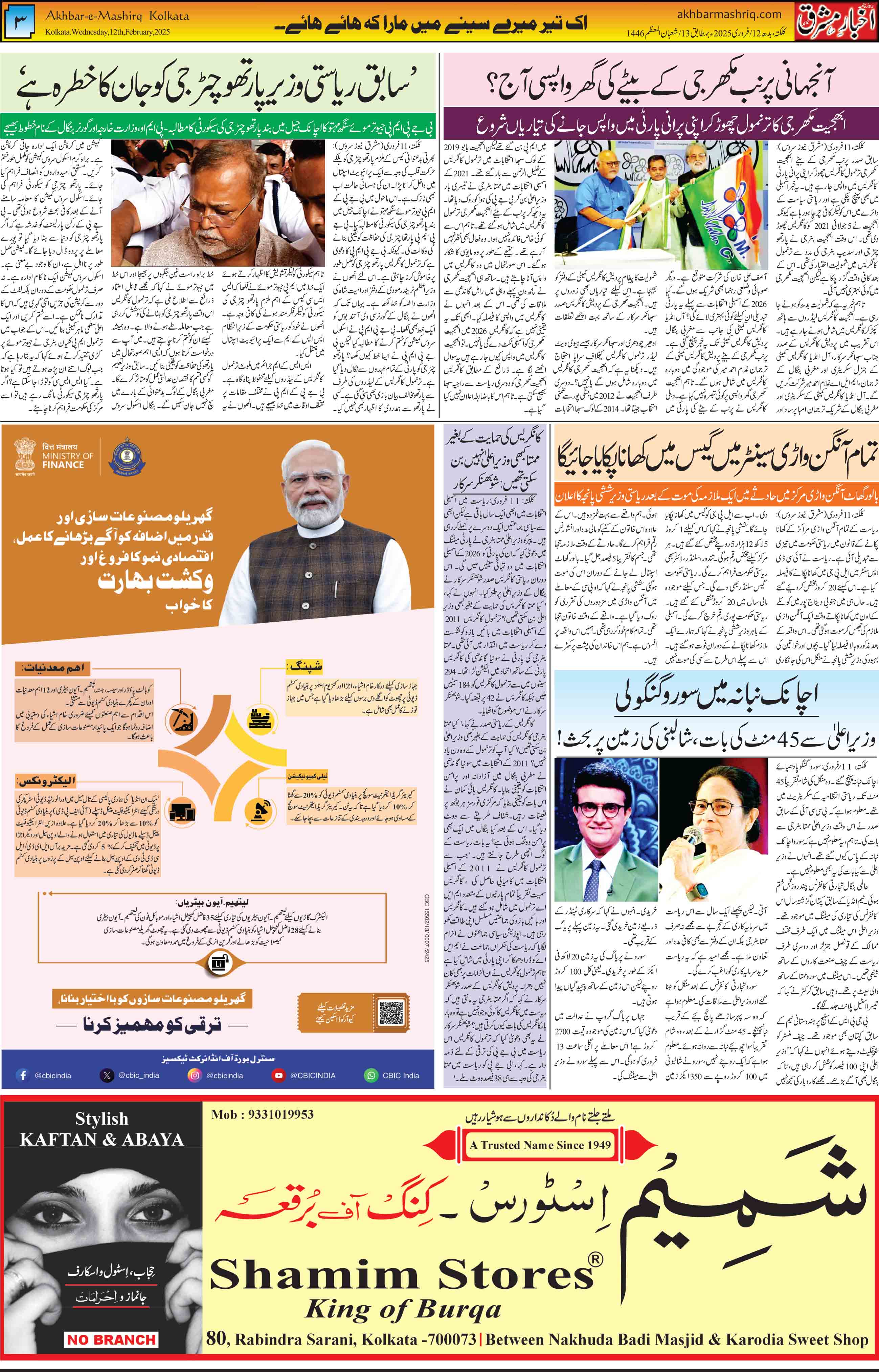ENews paper