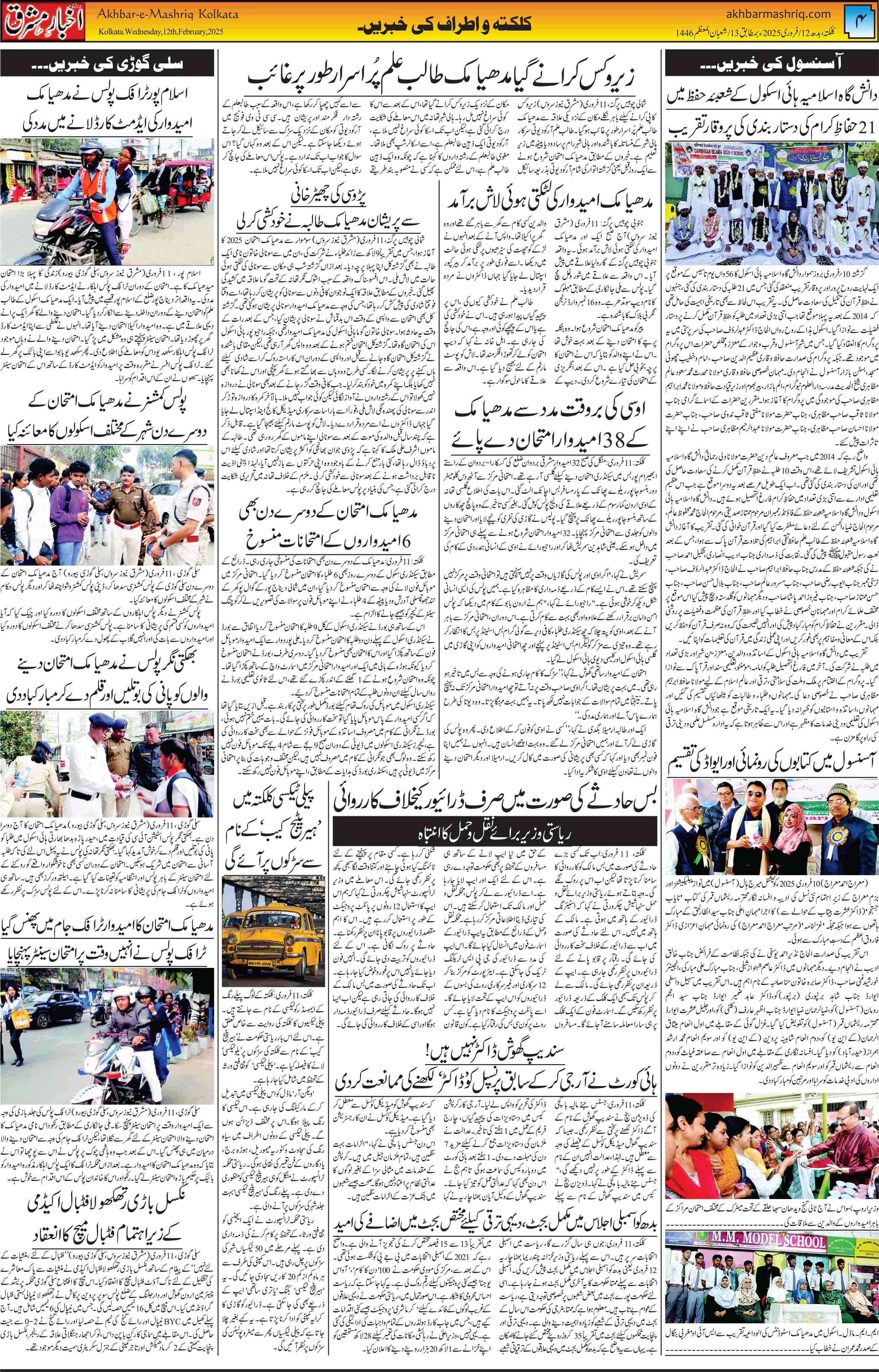 ENews paper