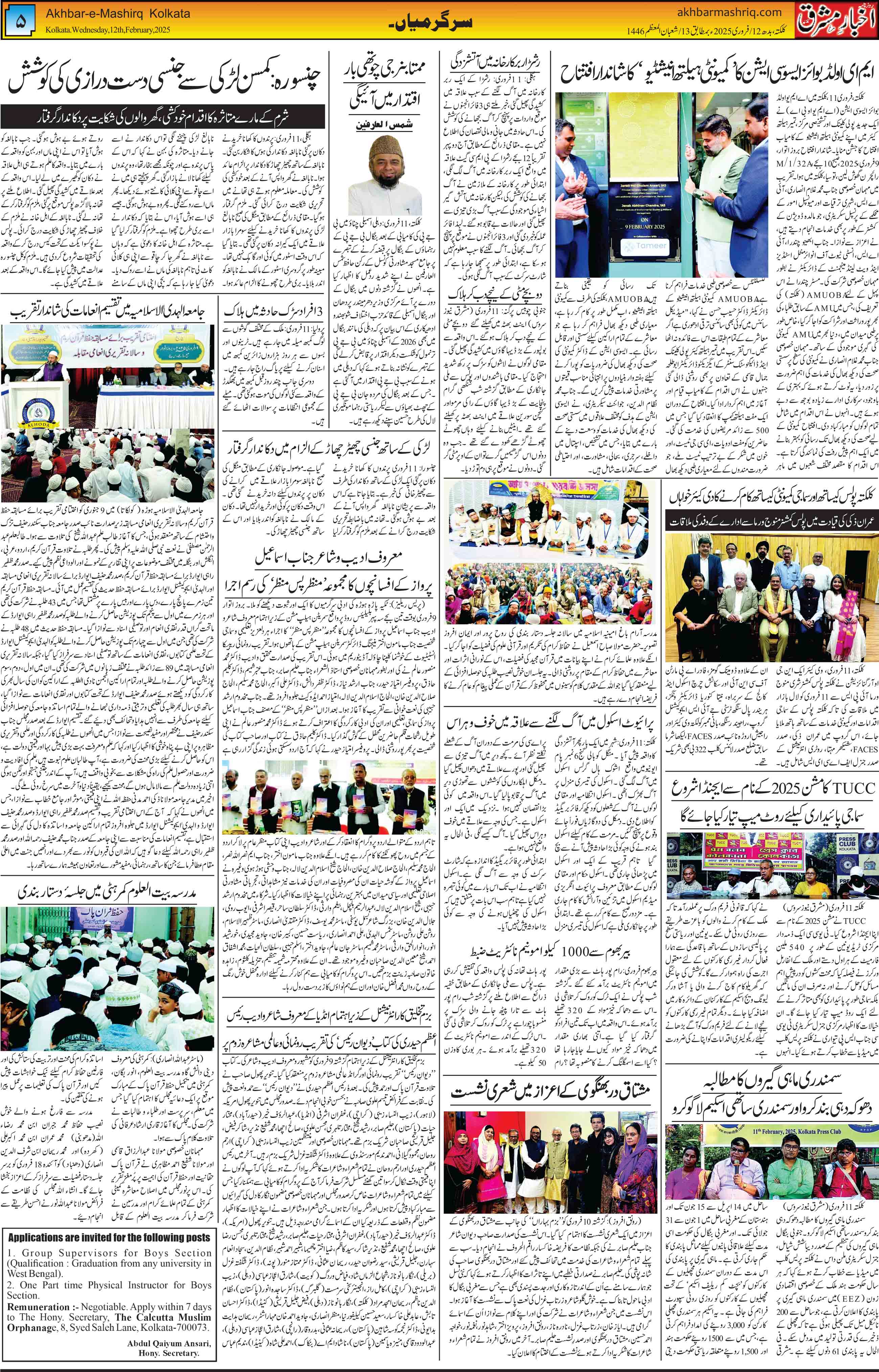 ENews paper