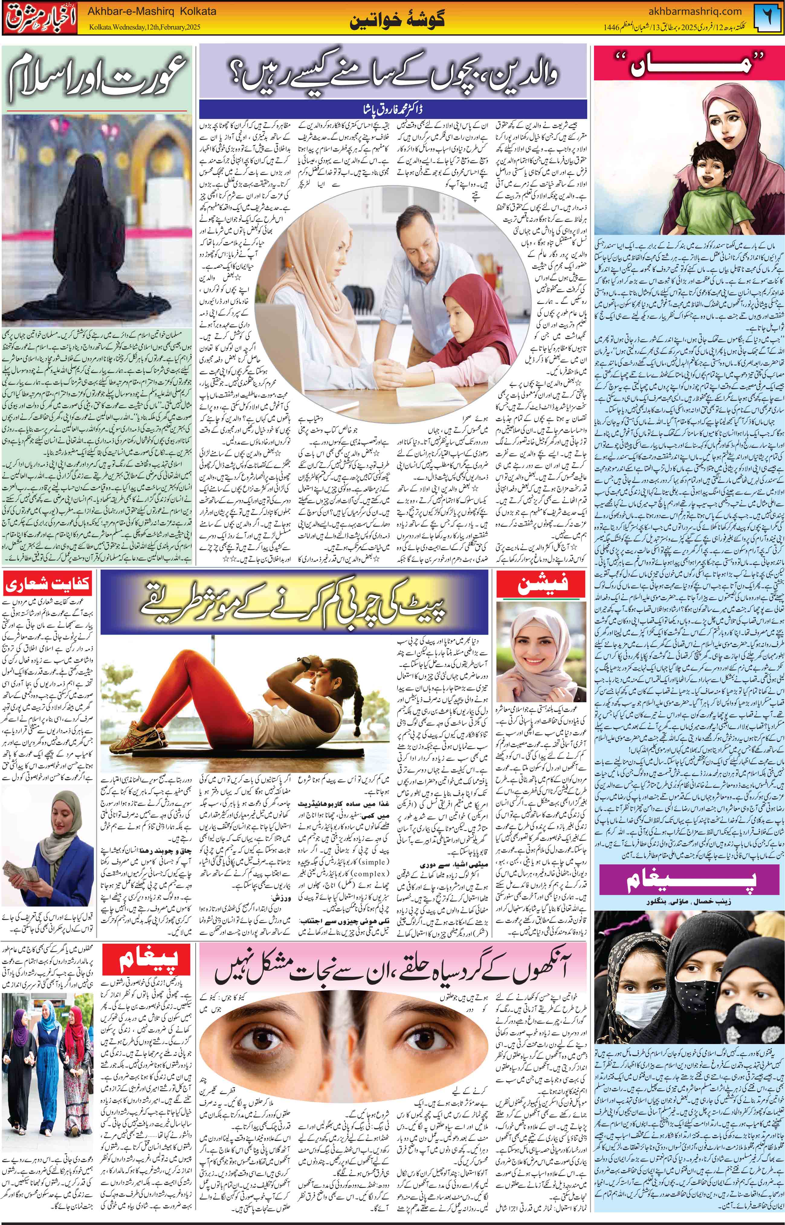 ENews paper