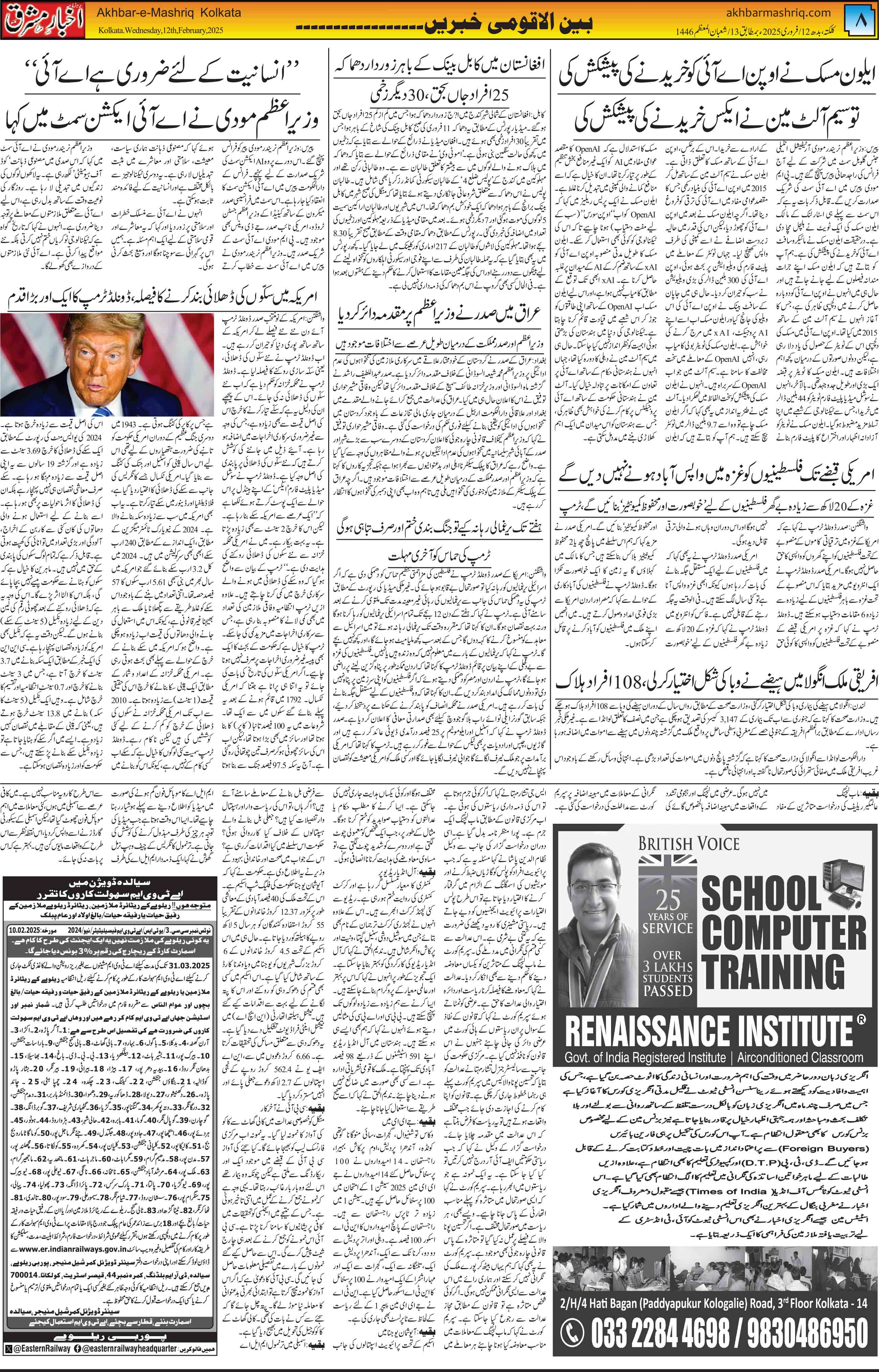 ENews paper