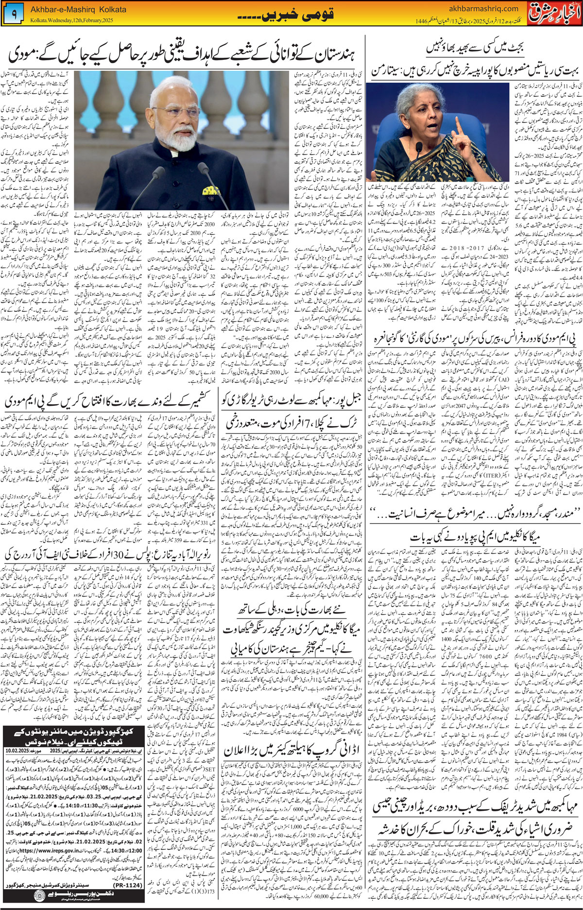 ENews paper