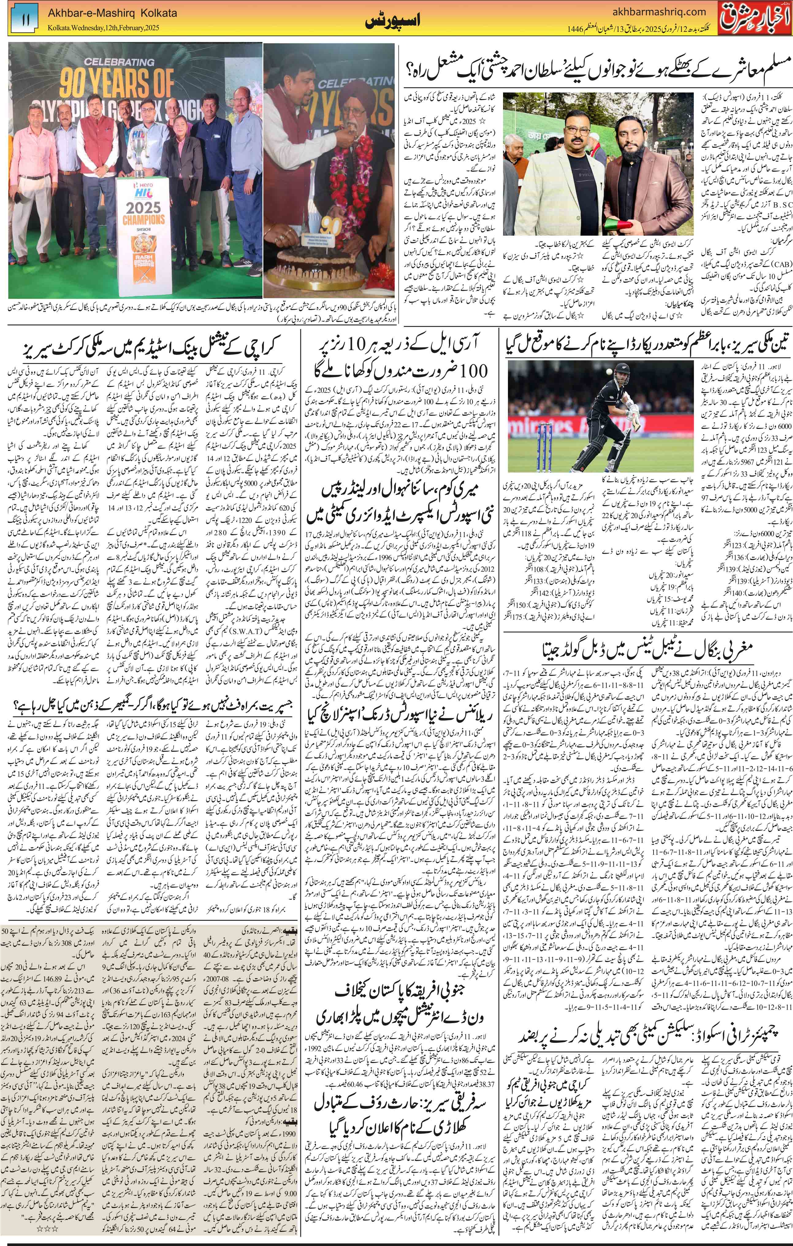 ENews paper