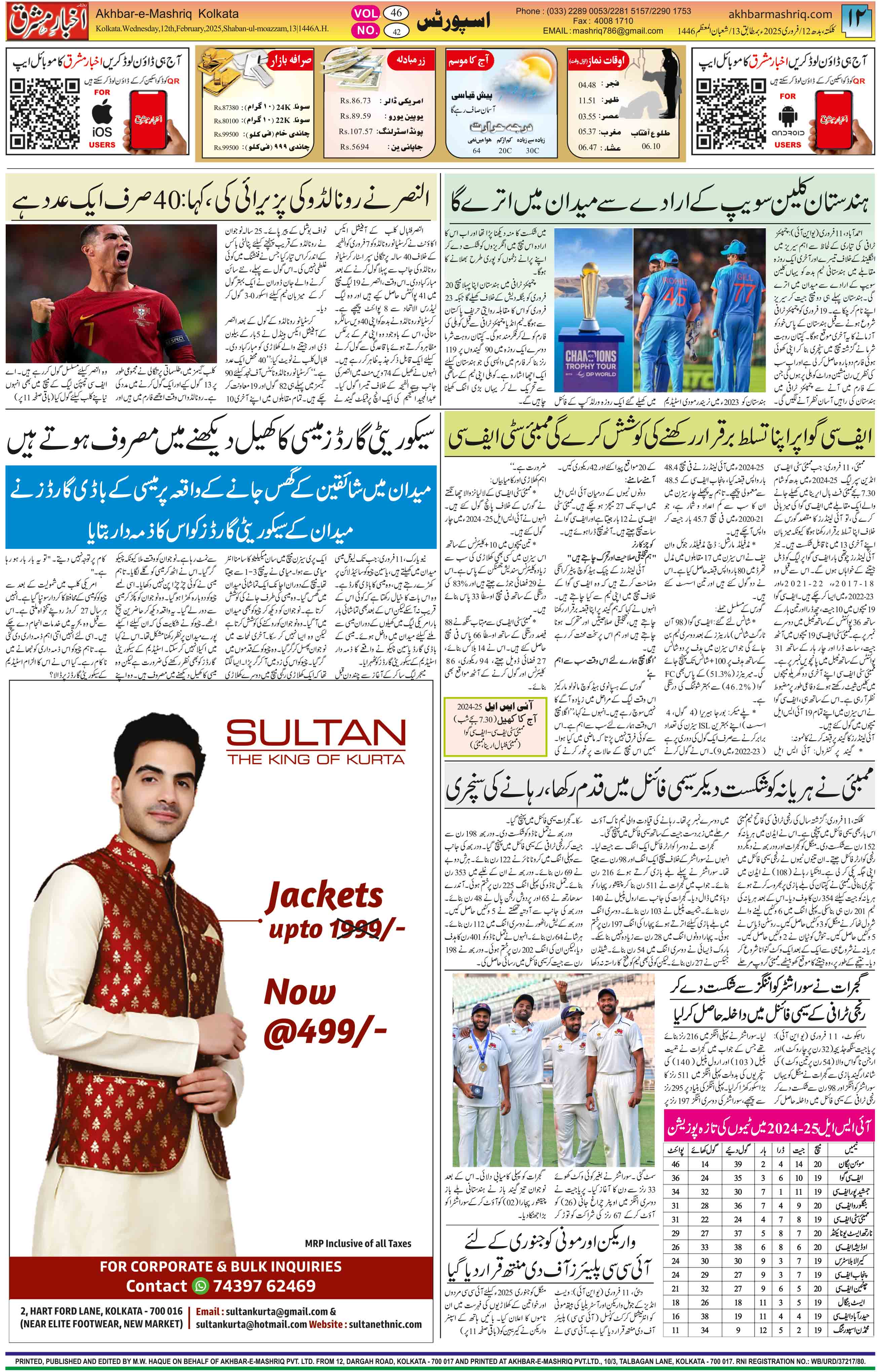 ENews paper