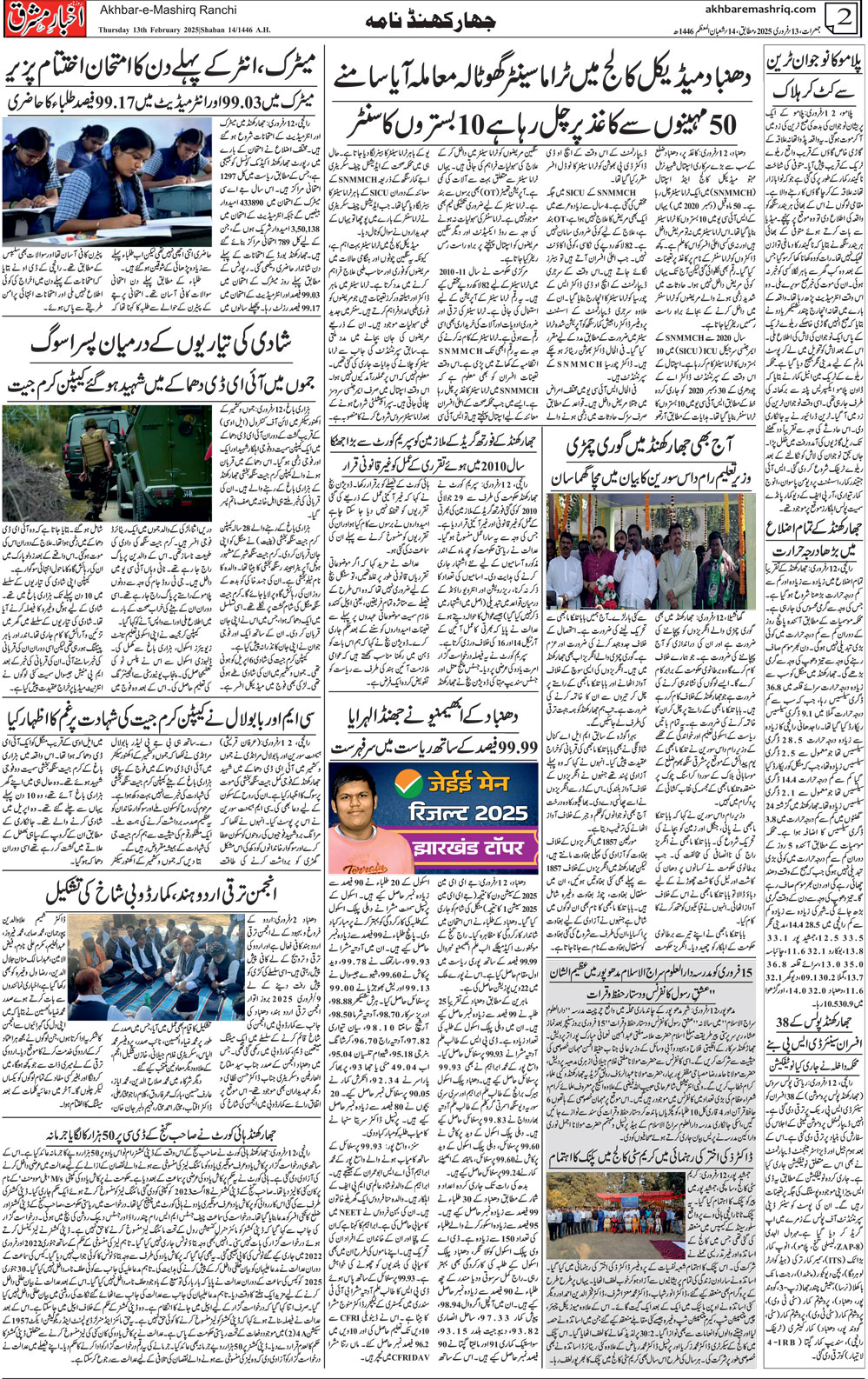 ENews paper