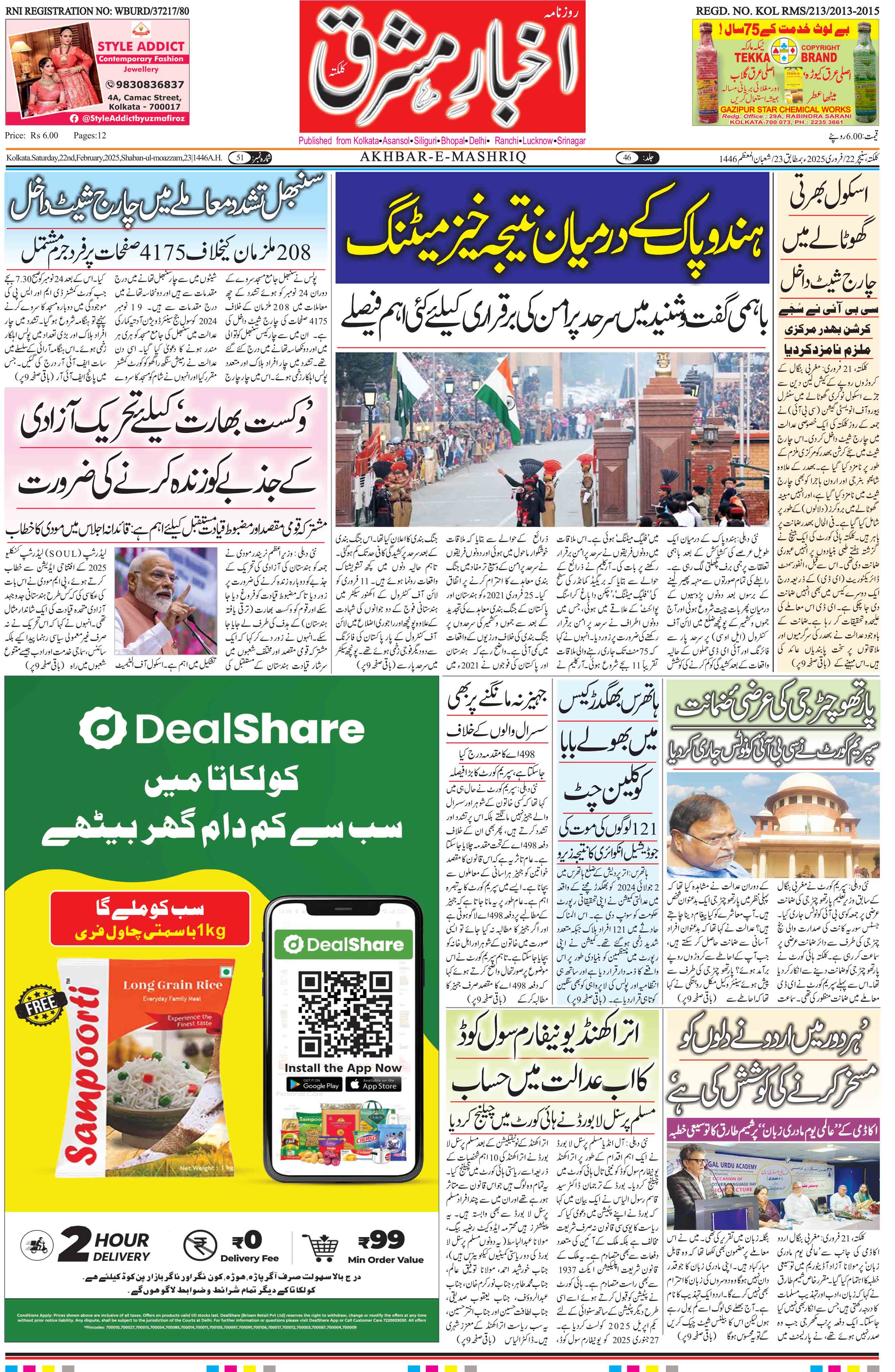 ENews paper