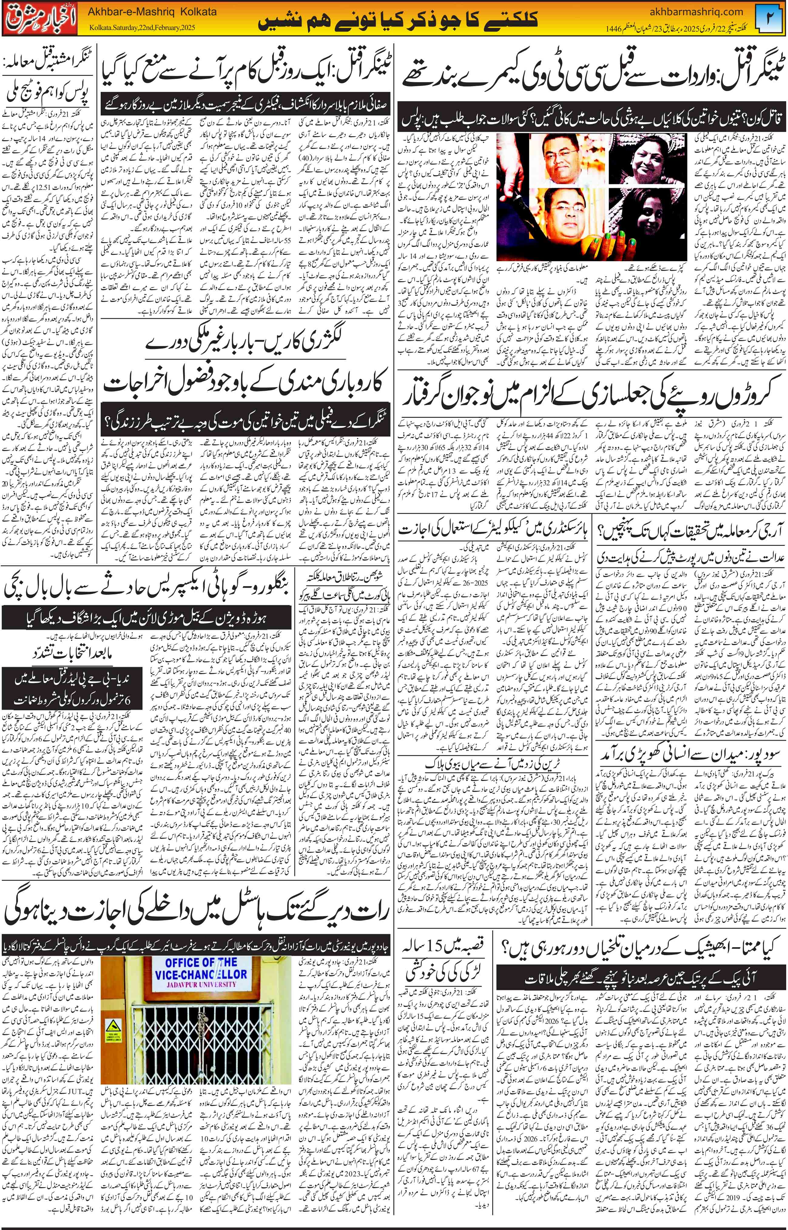 ENews paper