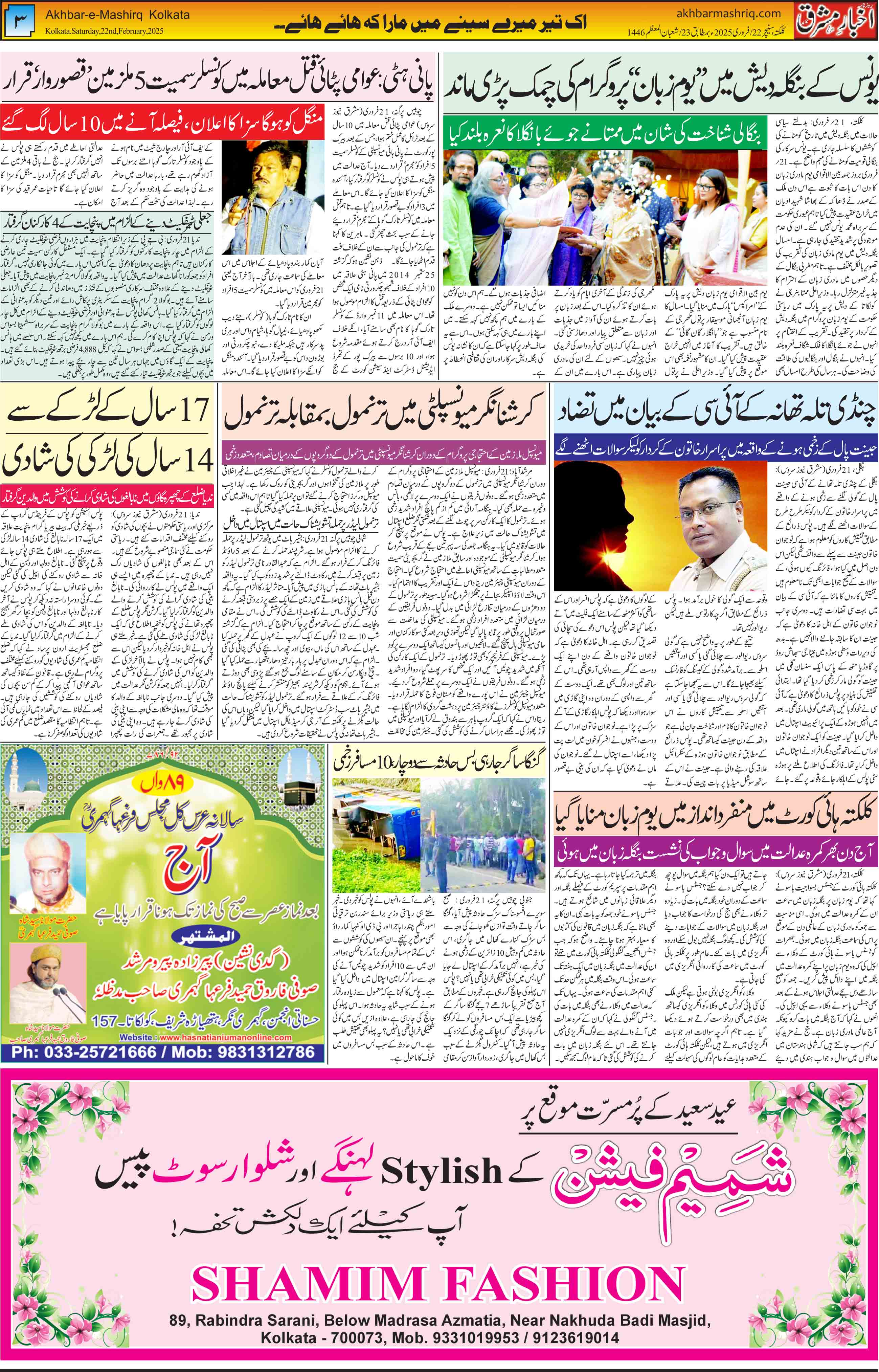 ENews paper