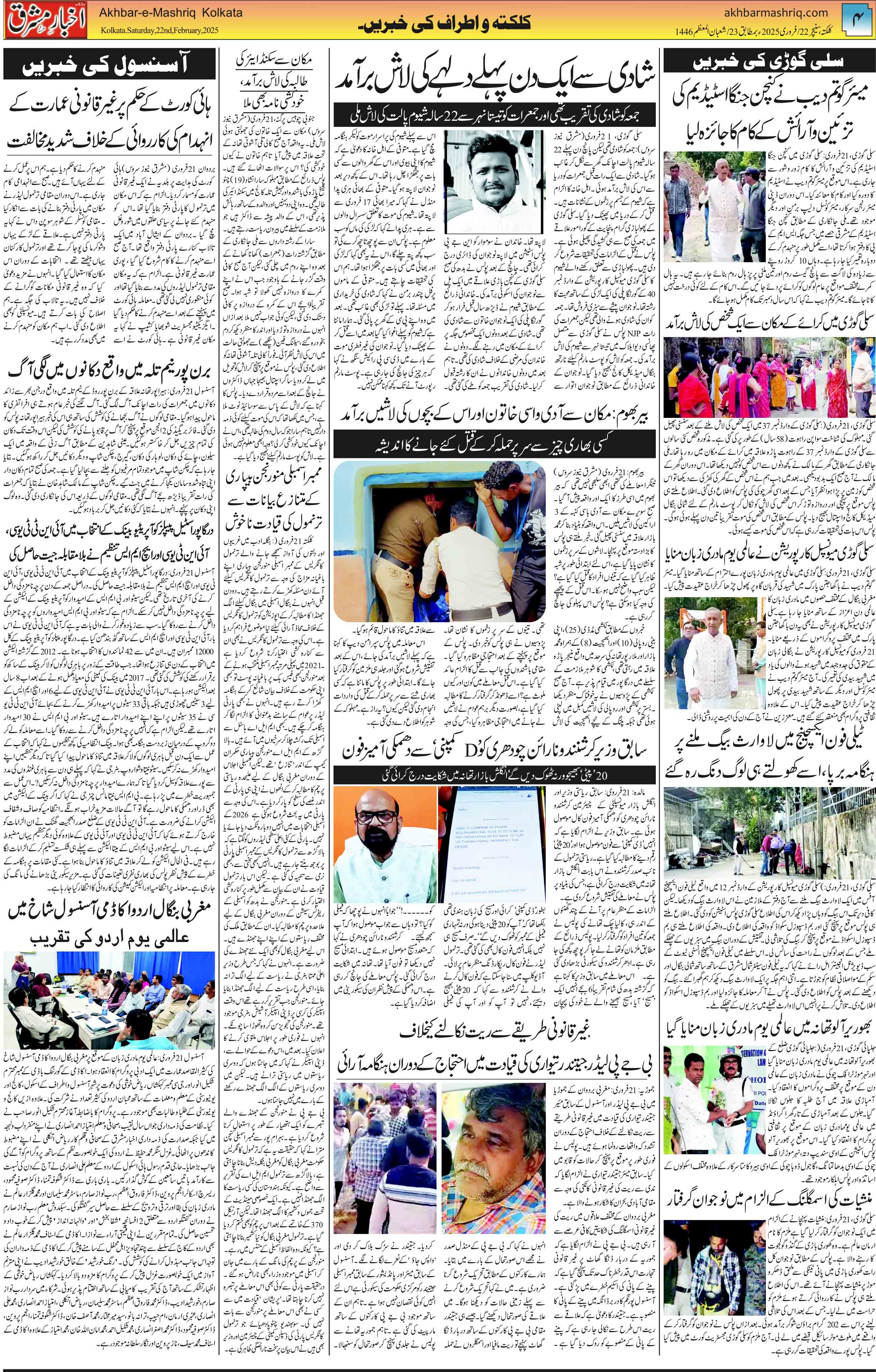 ENews paper