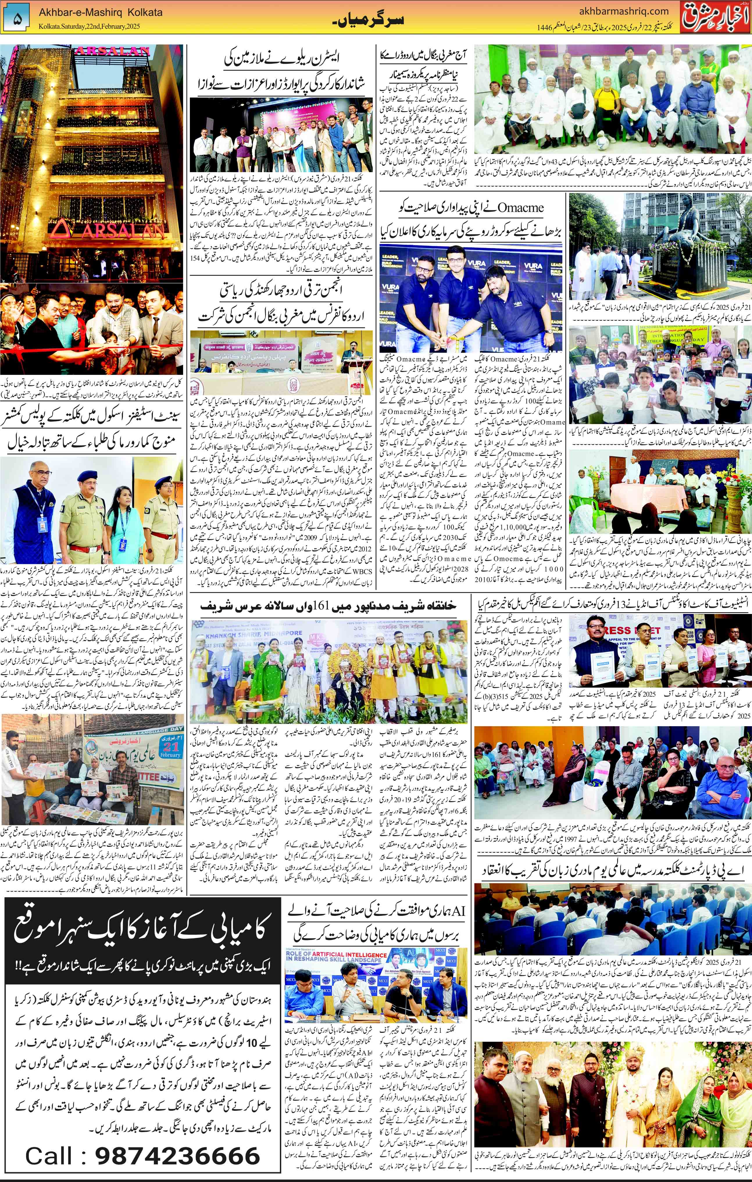 ENews paper