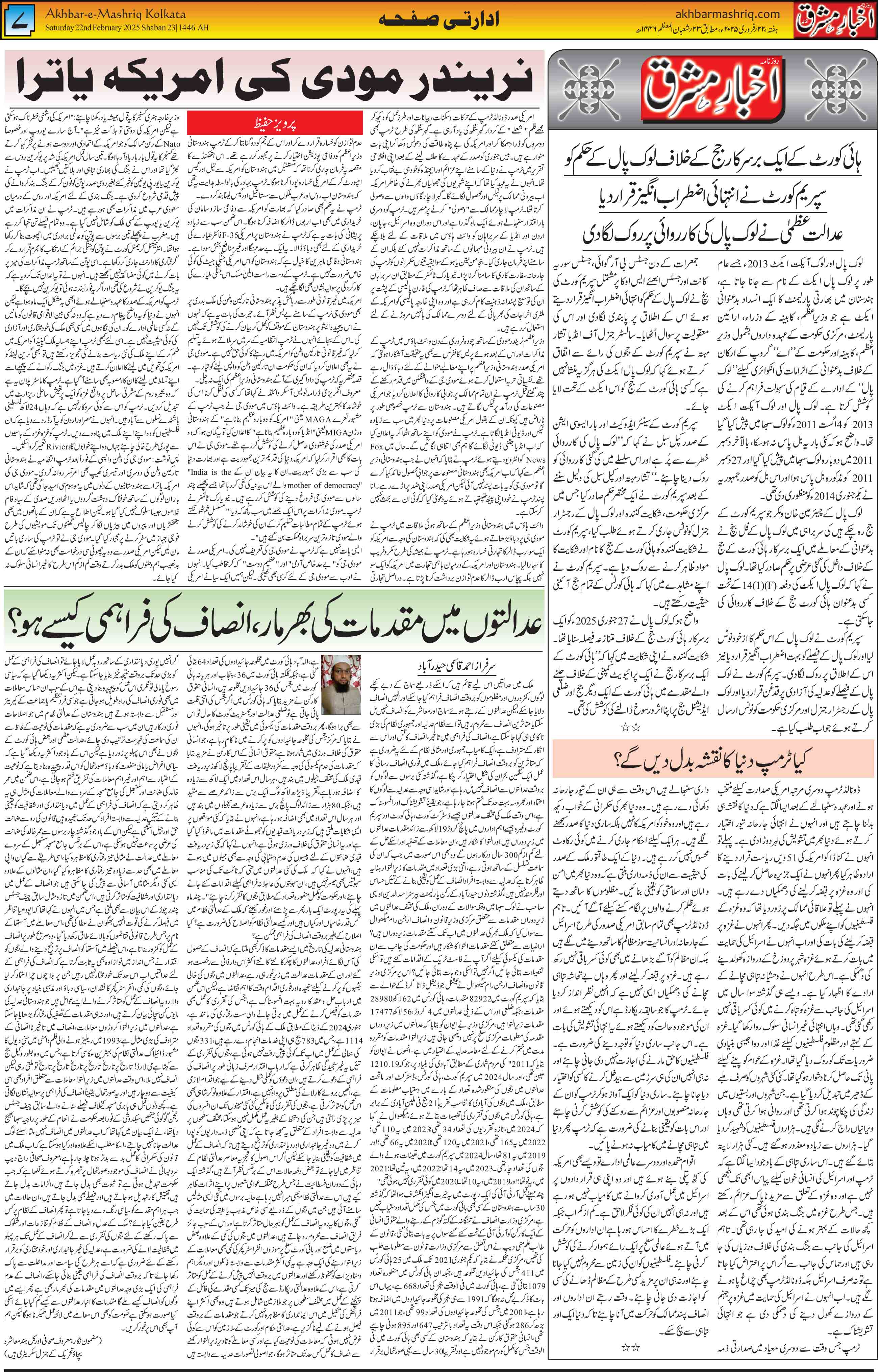 ENews paper