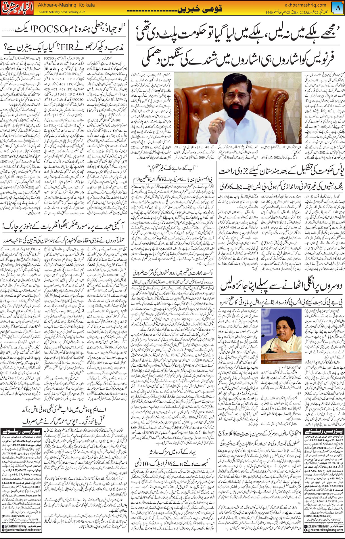 ENews paper