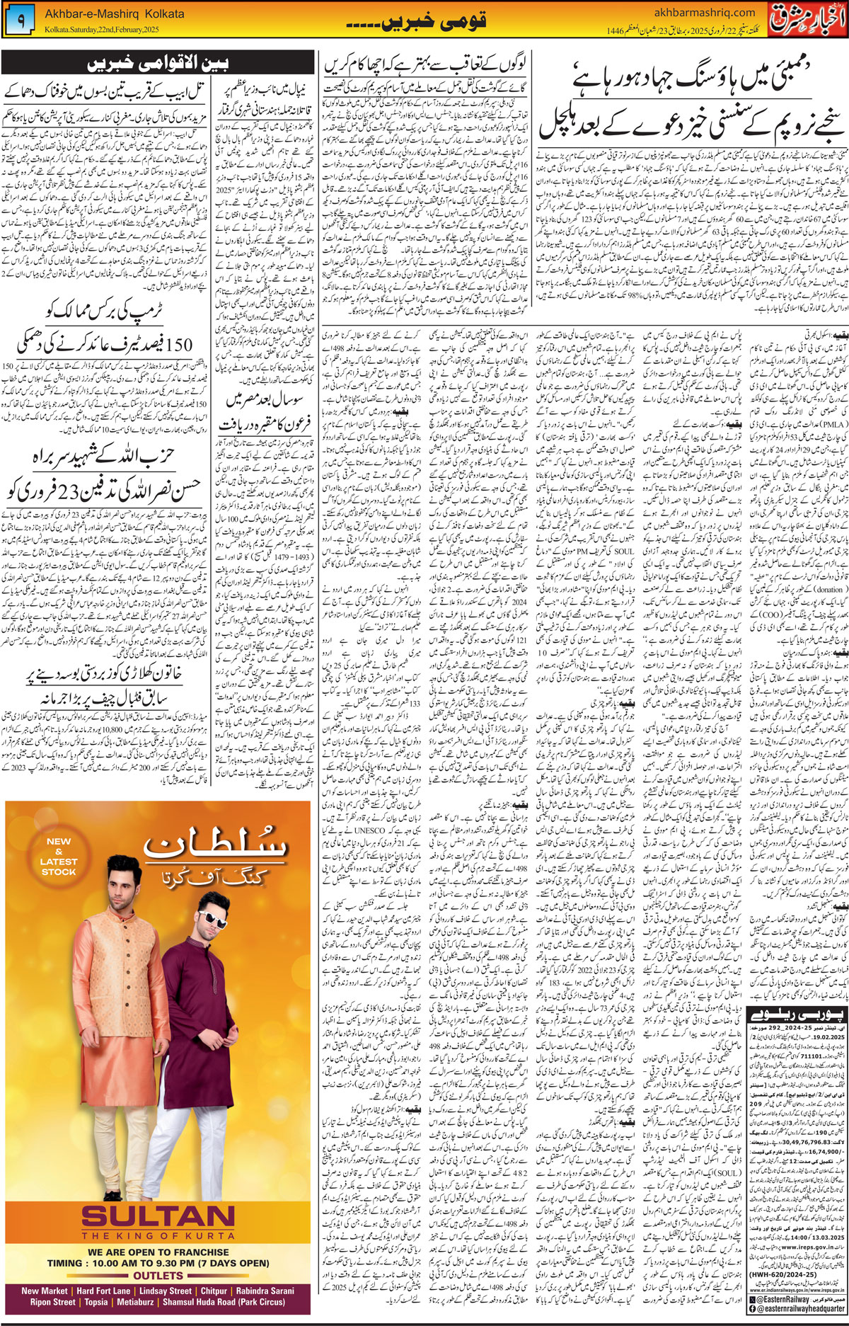 ENews paper