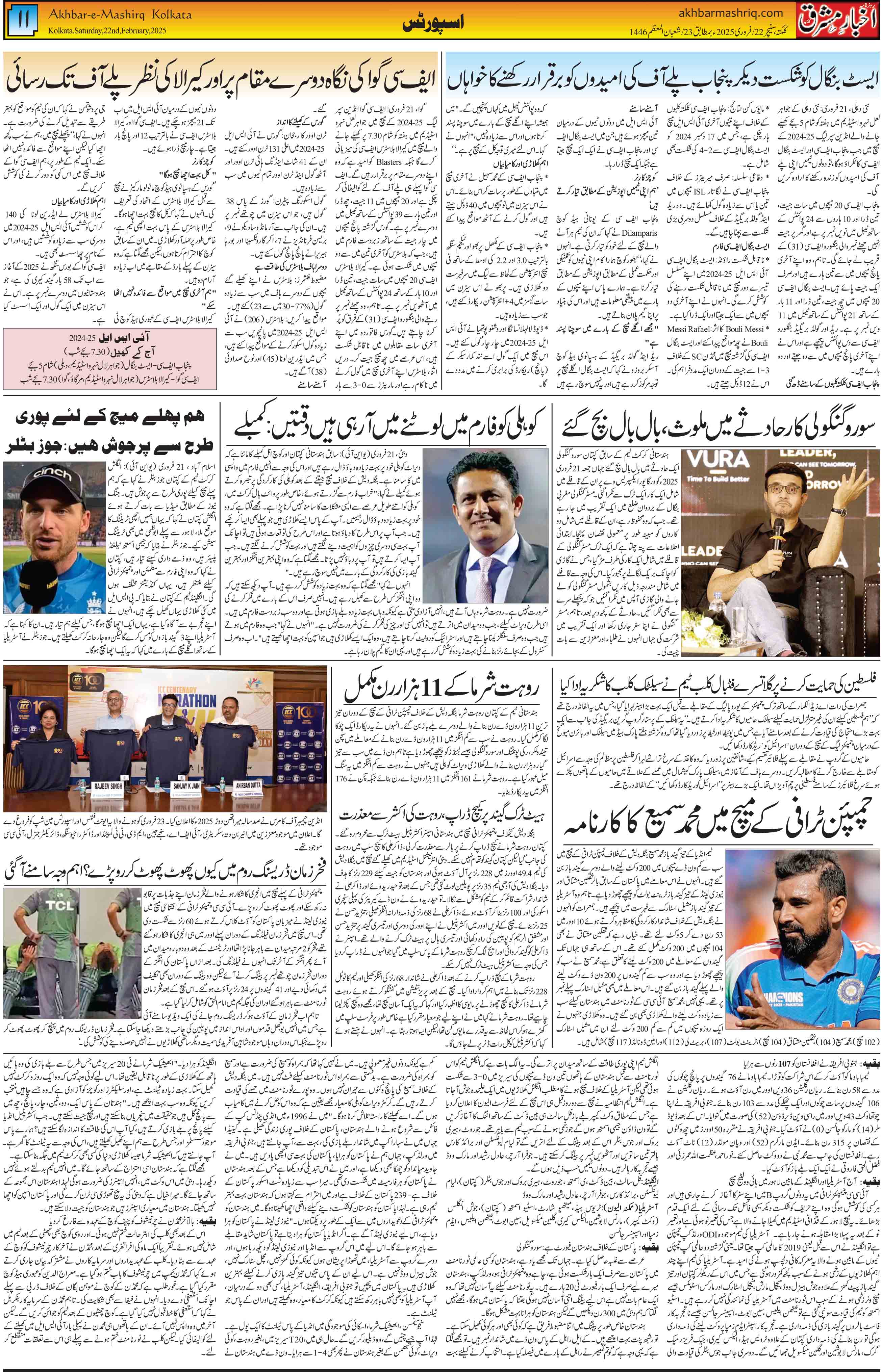 ENews paper