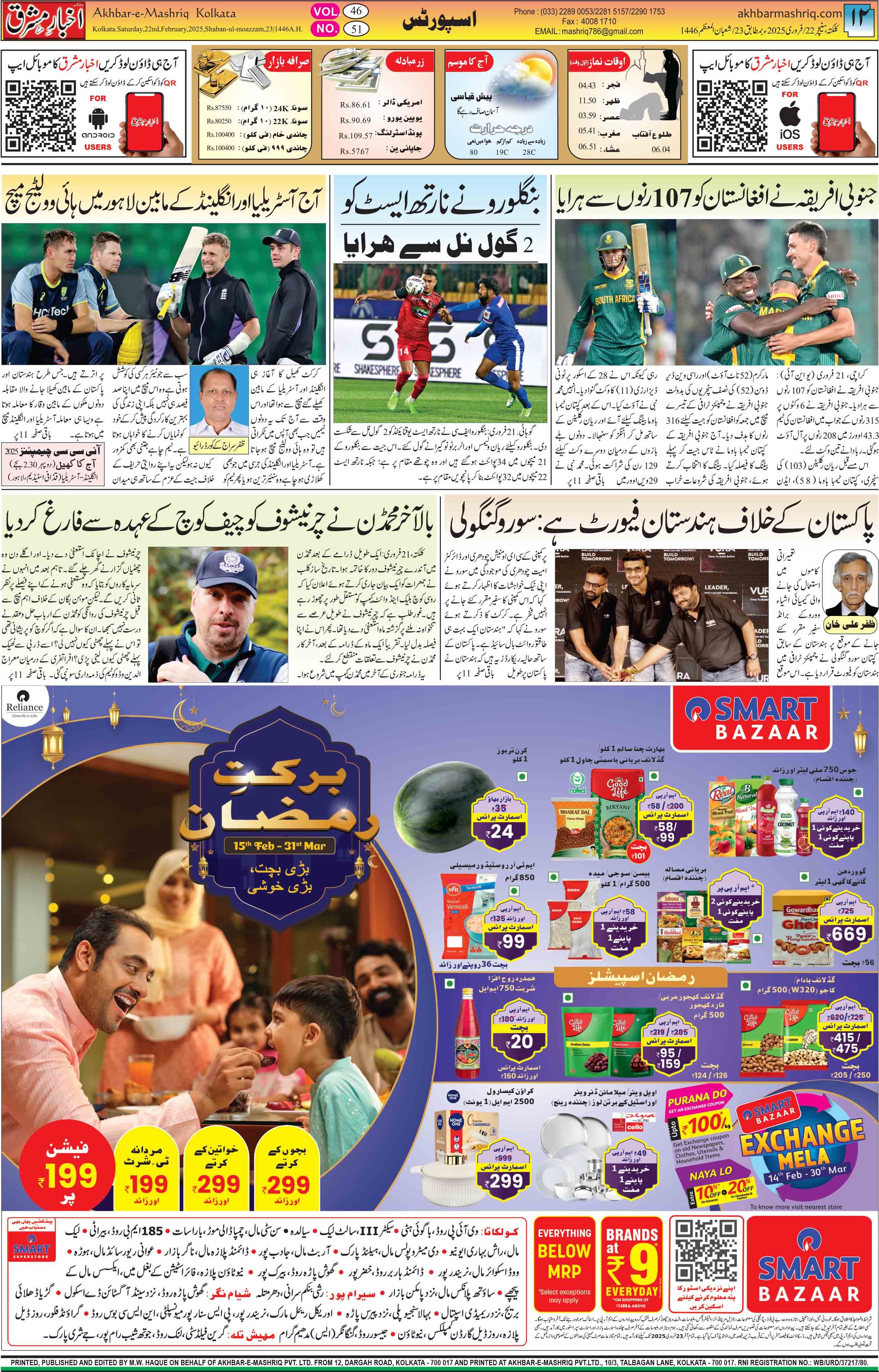 ENews paper