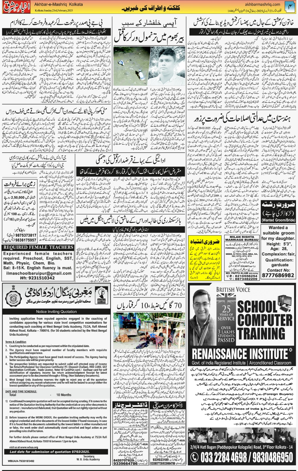 ENews paper