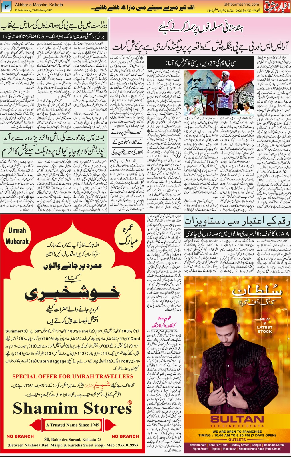 ENews paper
