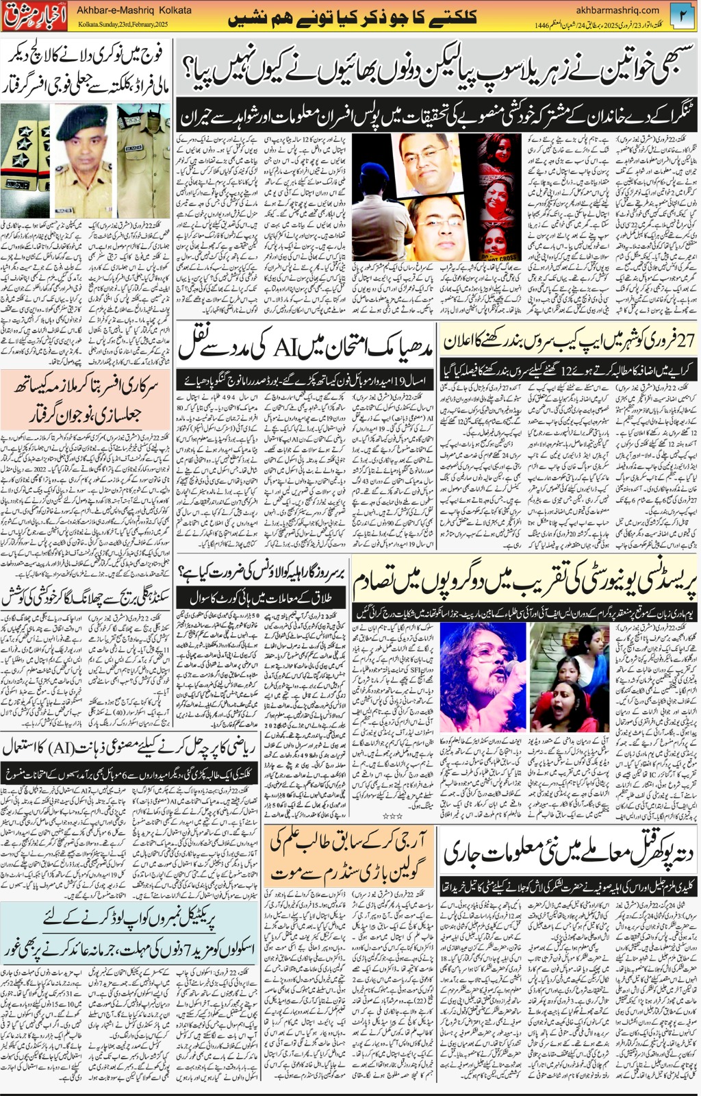 ENews paper