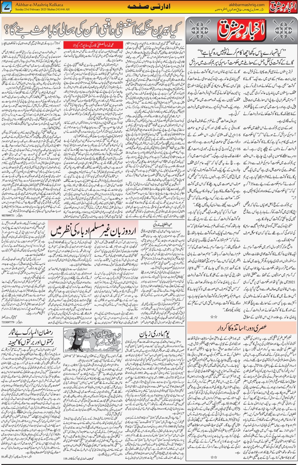 ENews paper
