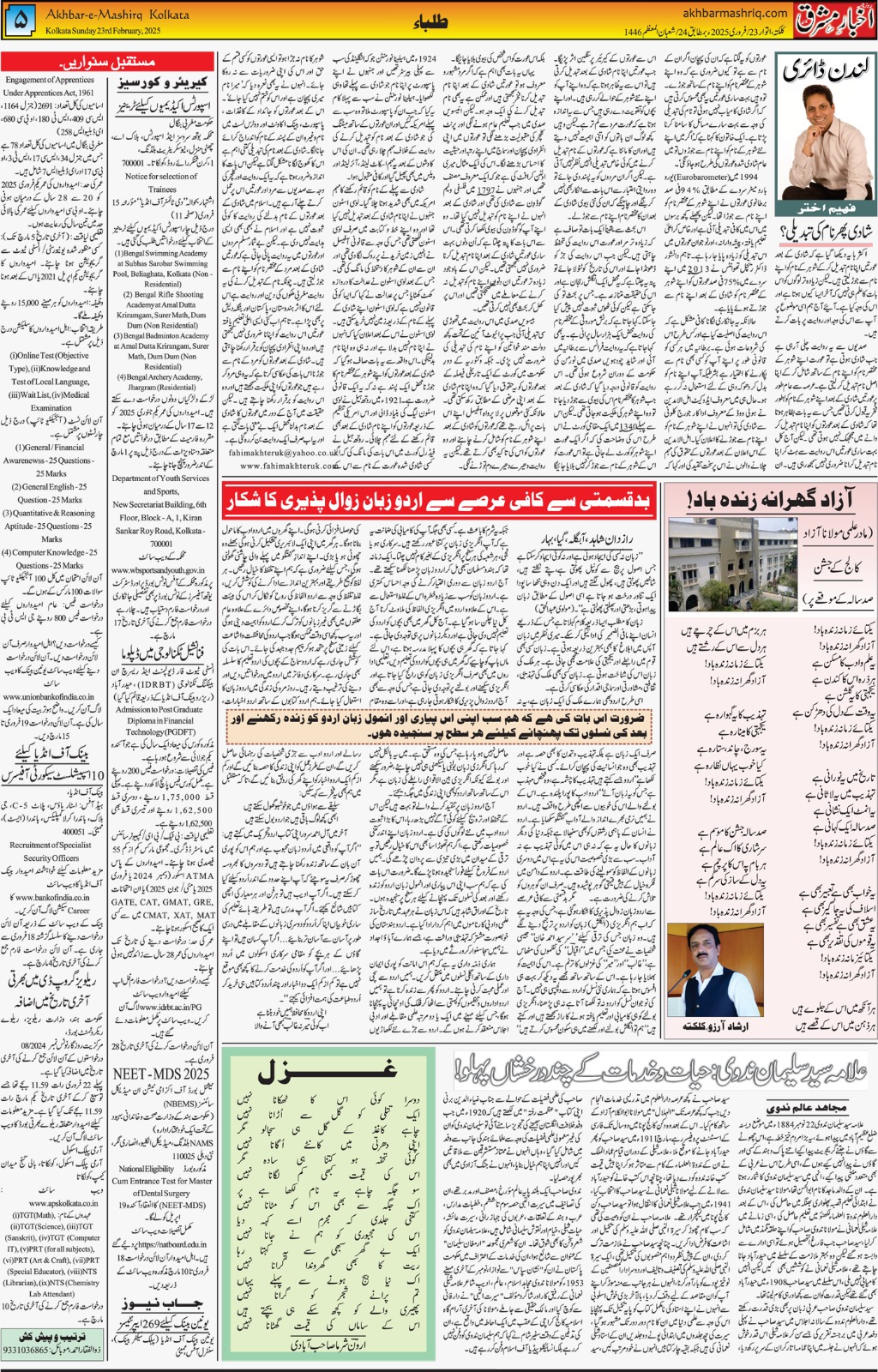 ENews paper