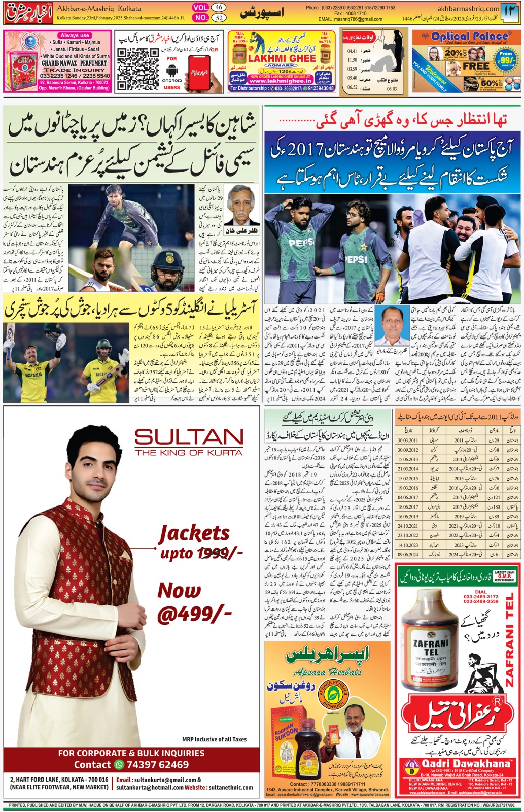 ENews paper