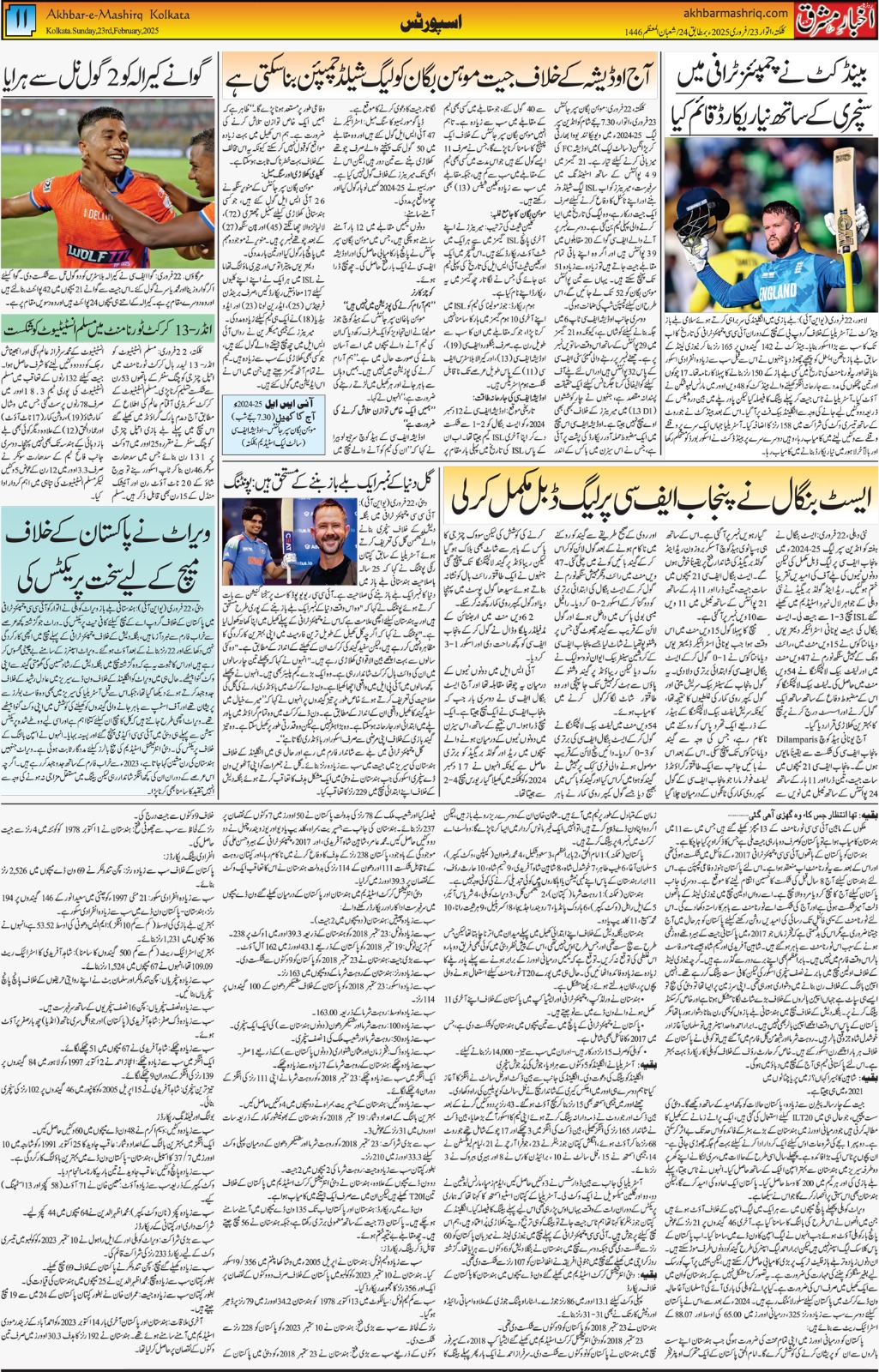 ENews paper