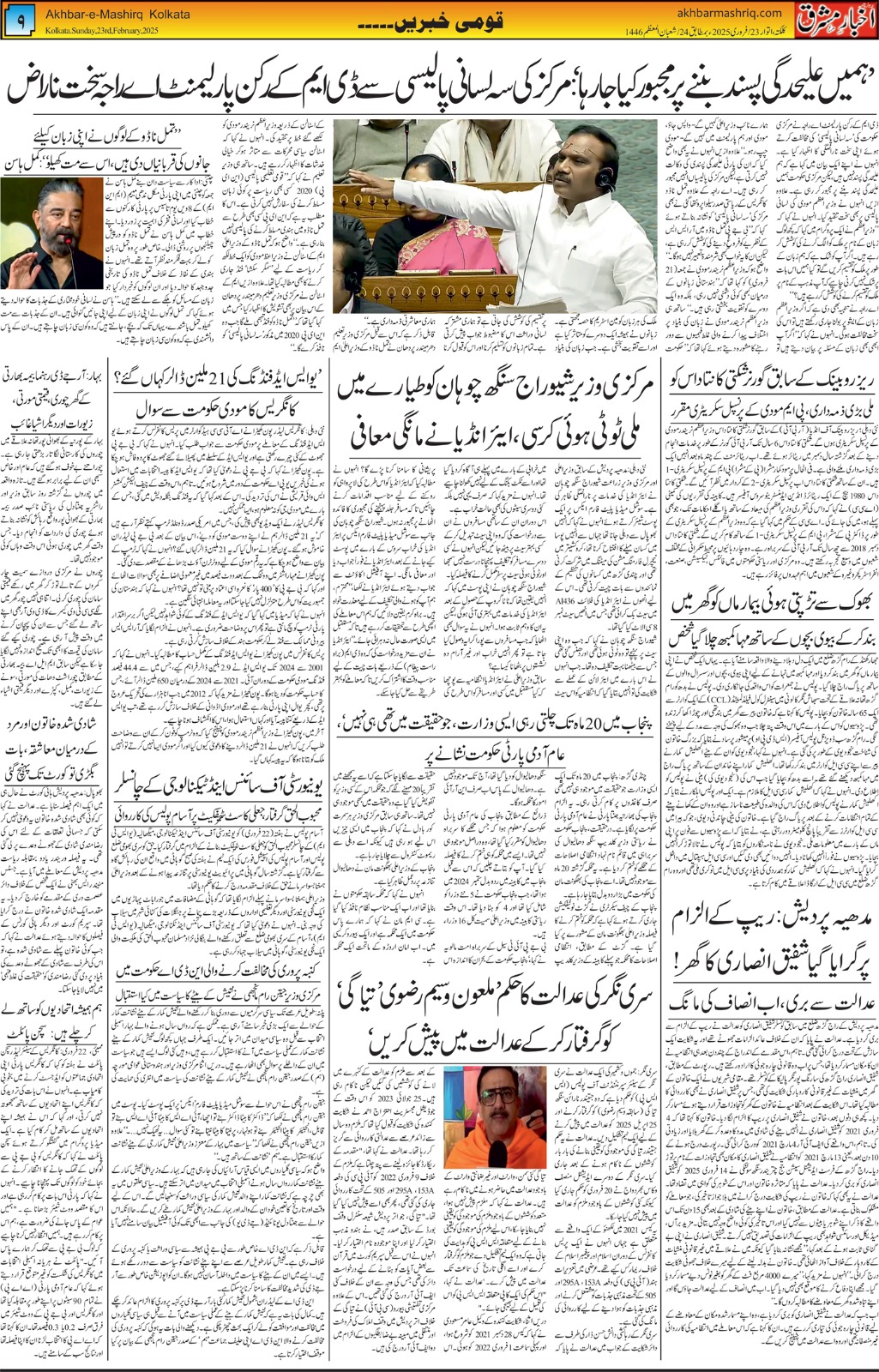 ENews paper