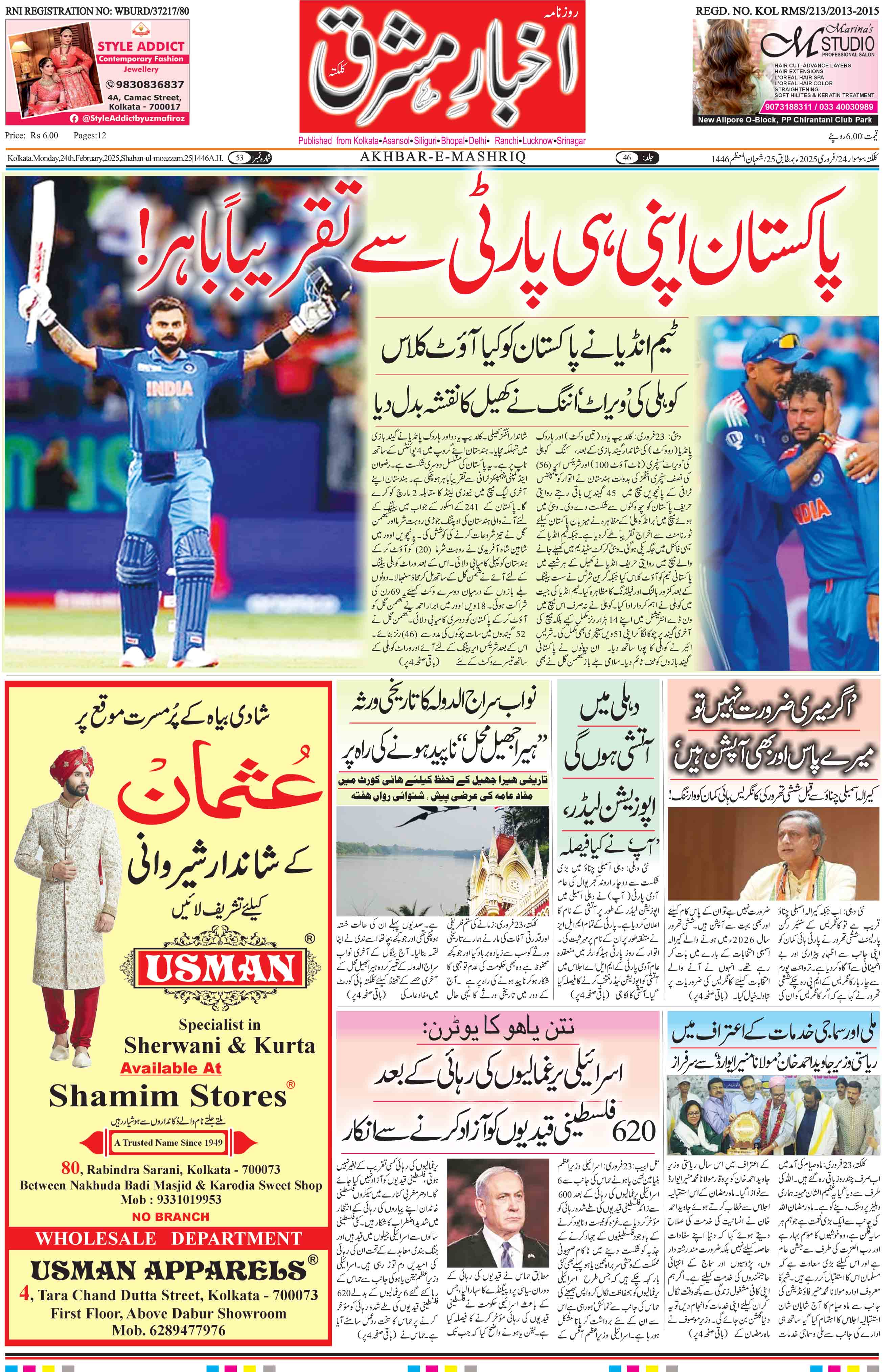 ENews paper