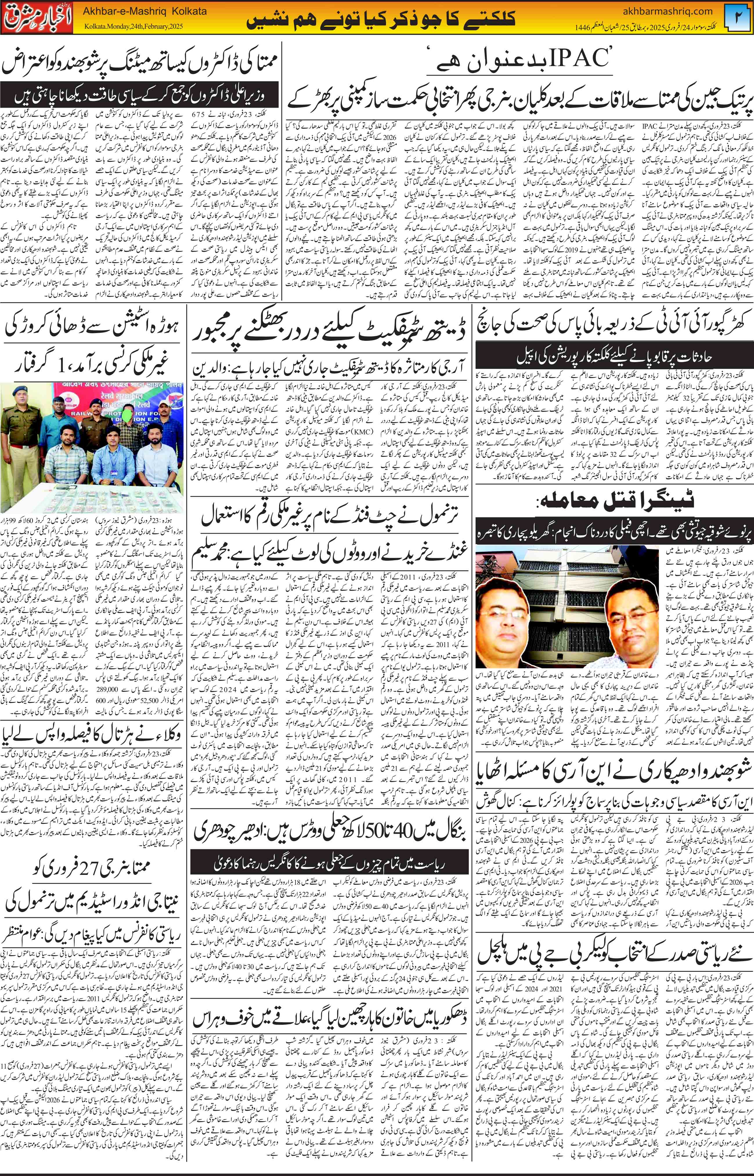 ENews paper