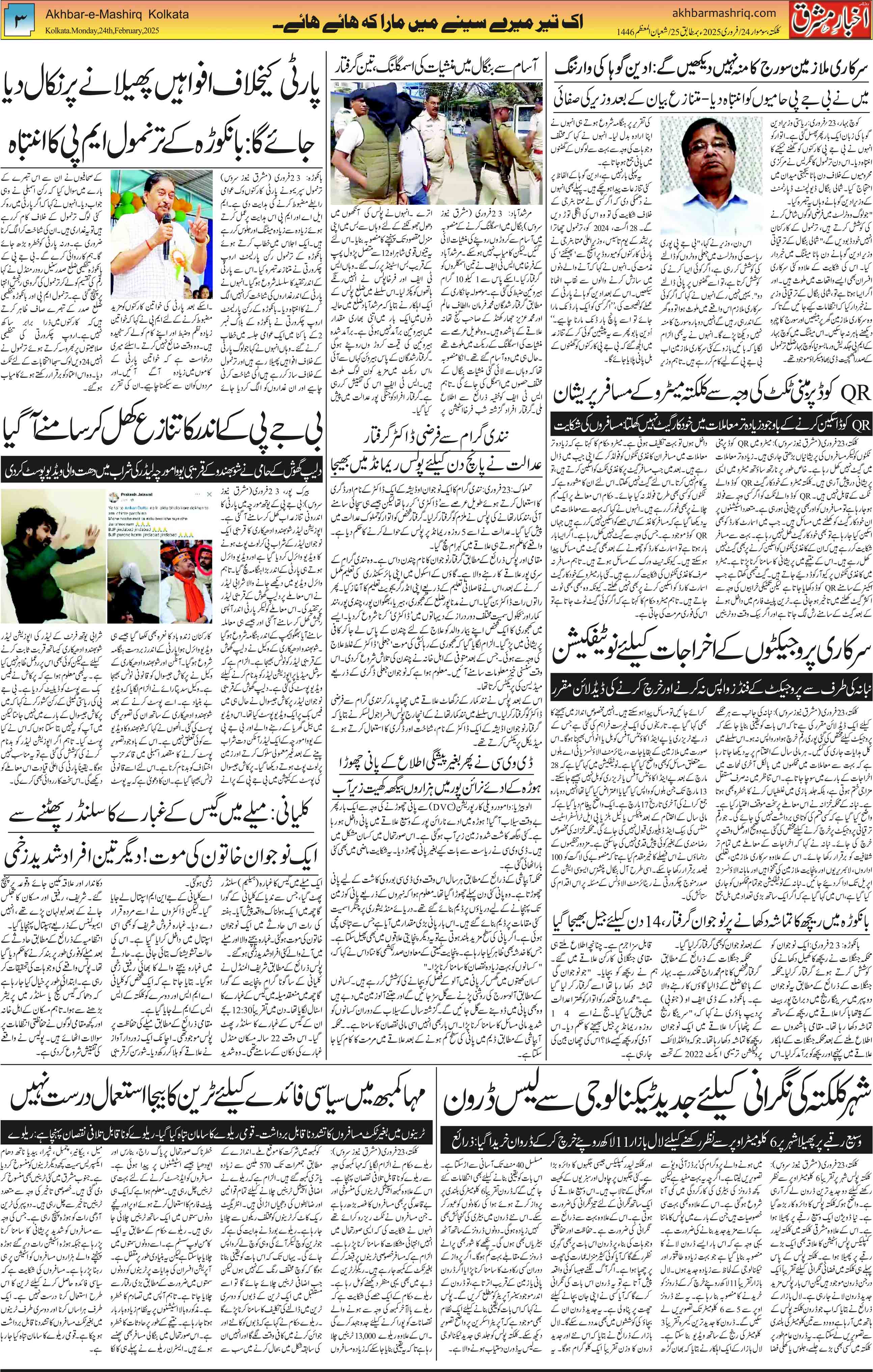 ENews paper