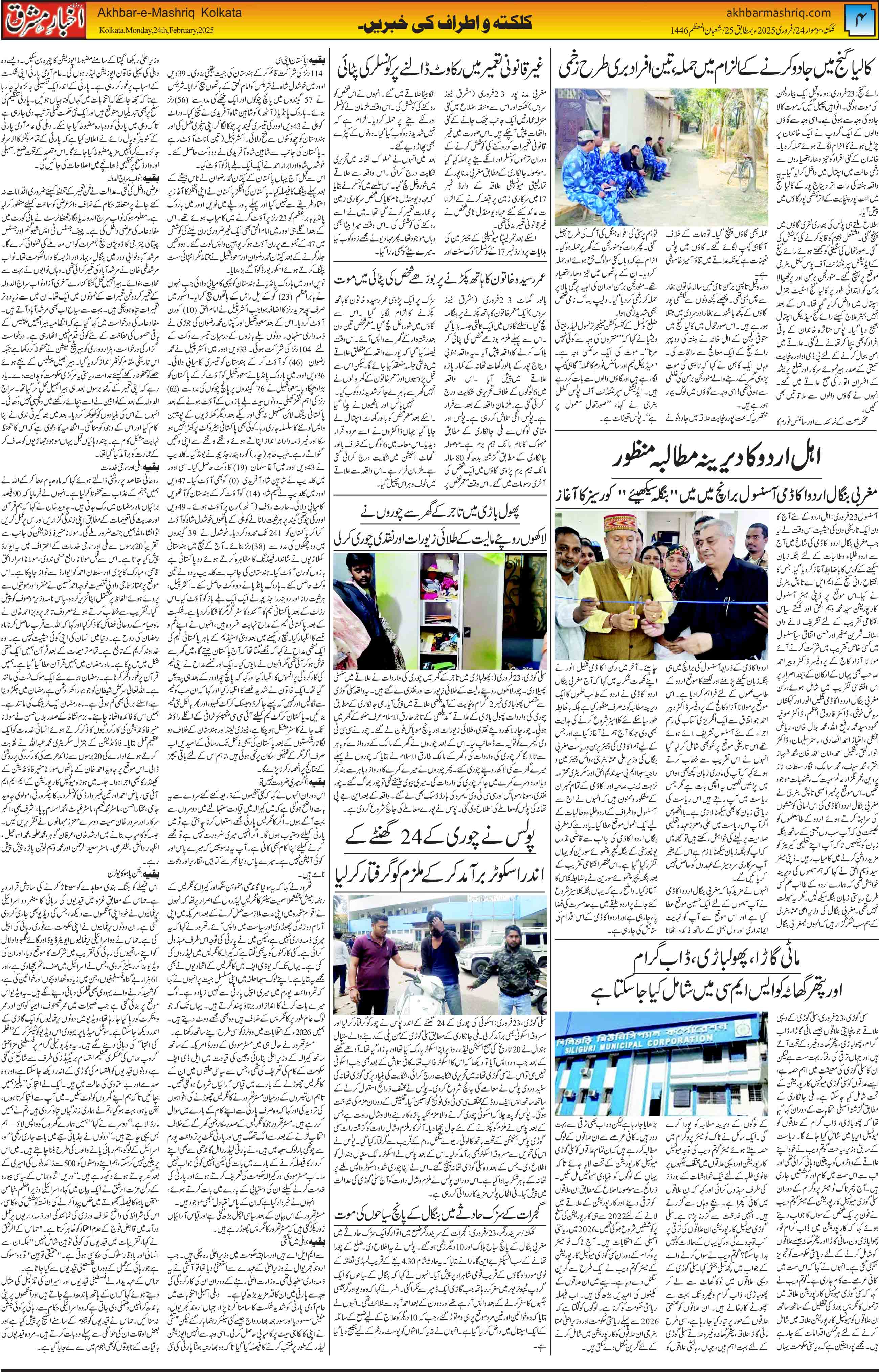 ENews paper