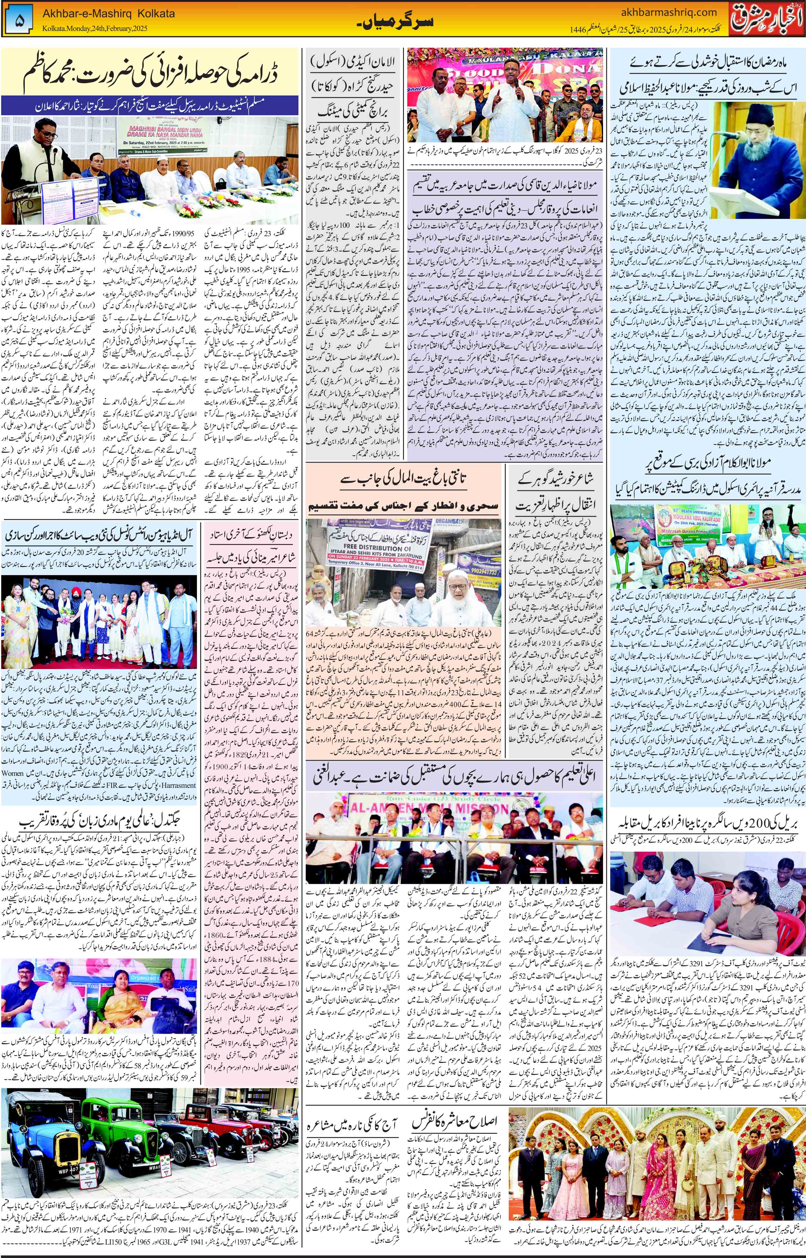 ENews paper