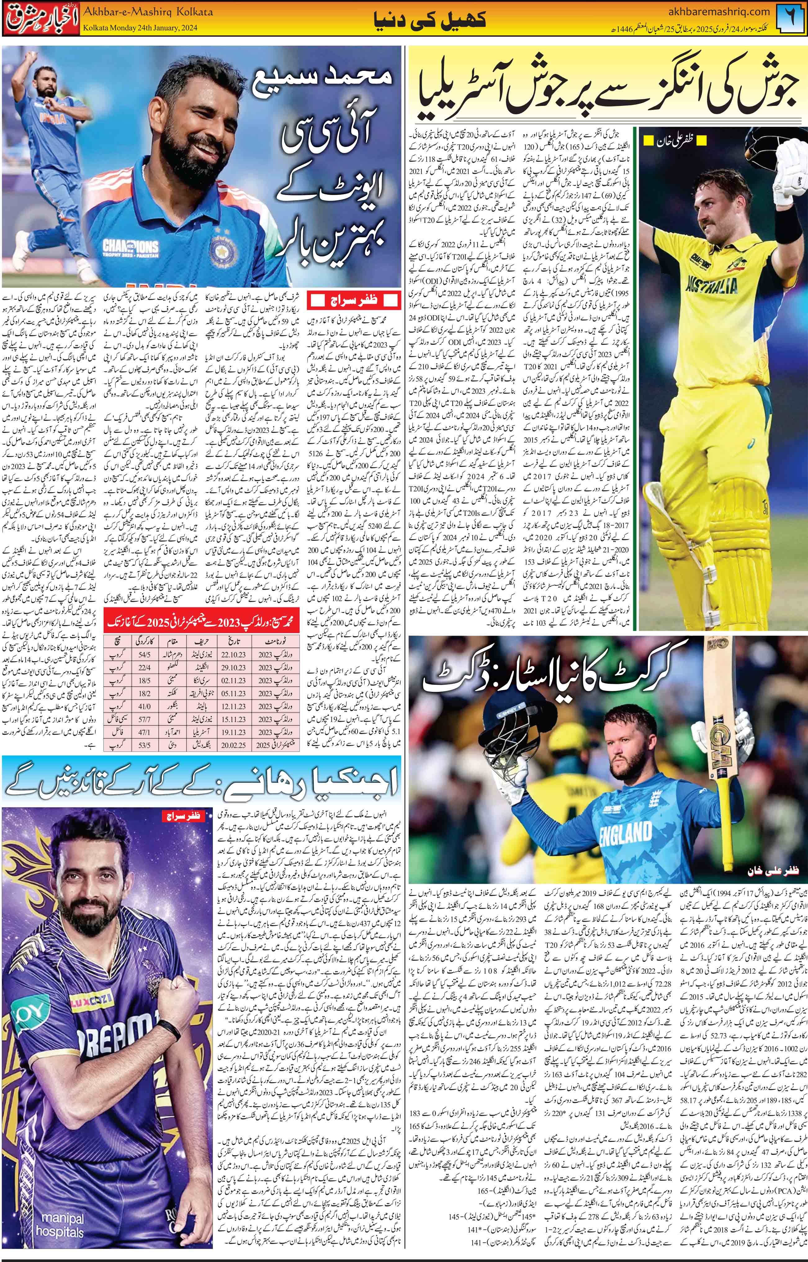 ENews paper