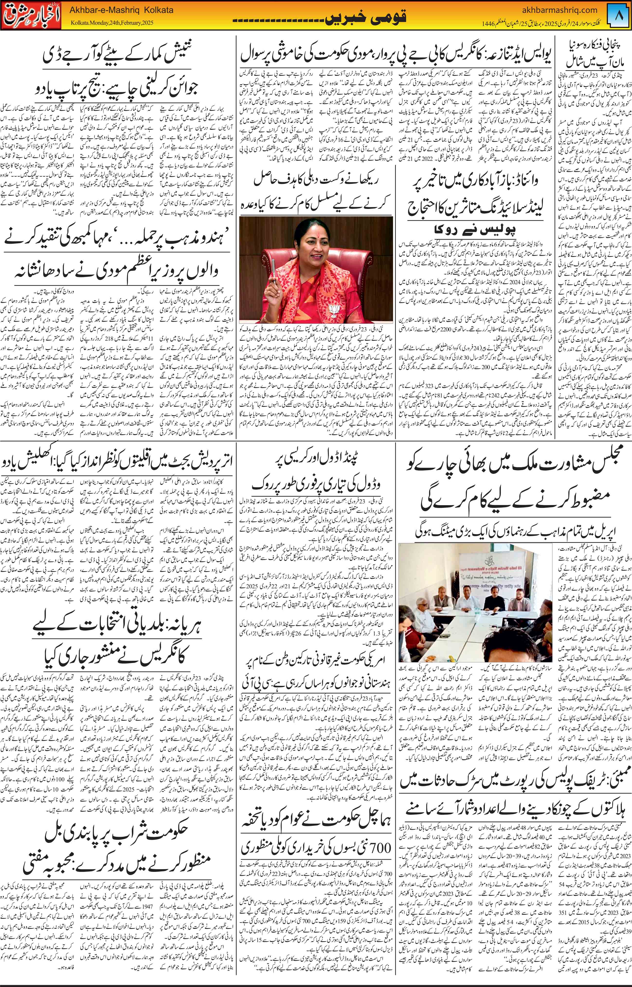 ENews paper