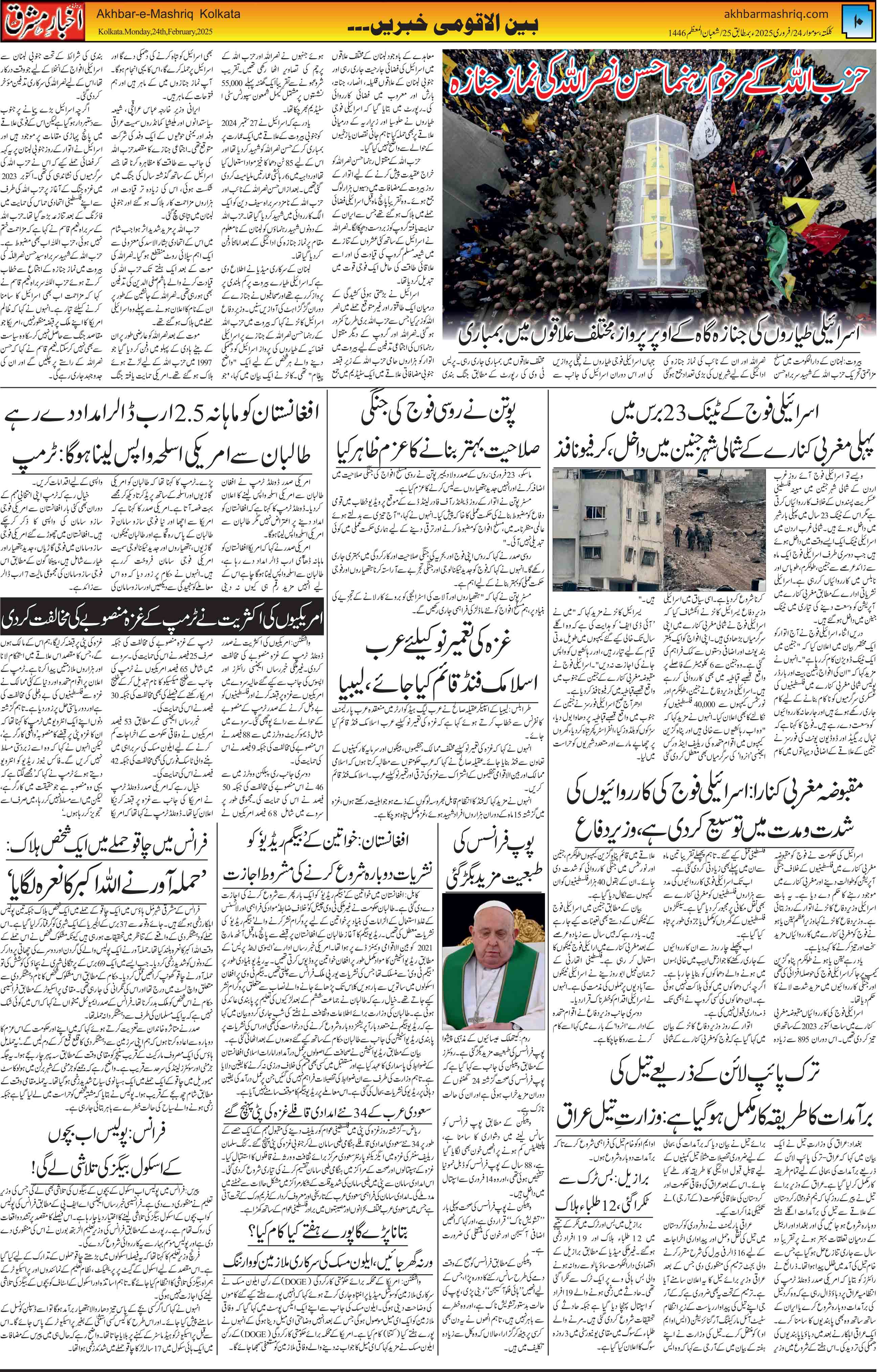 ENews paper