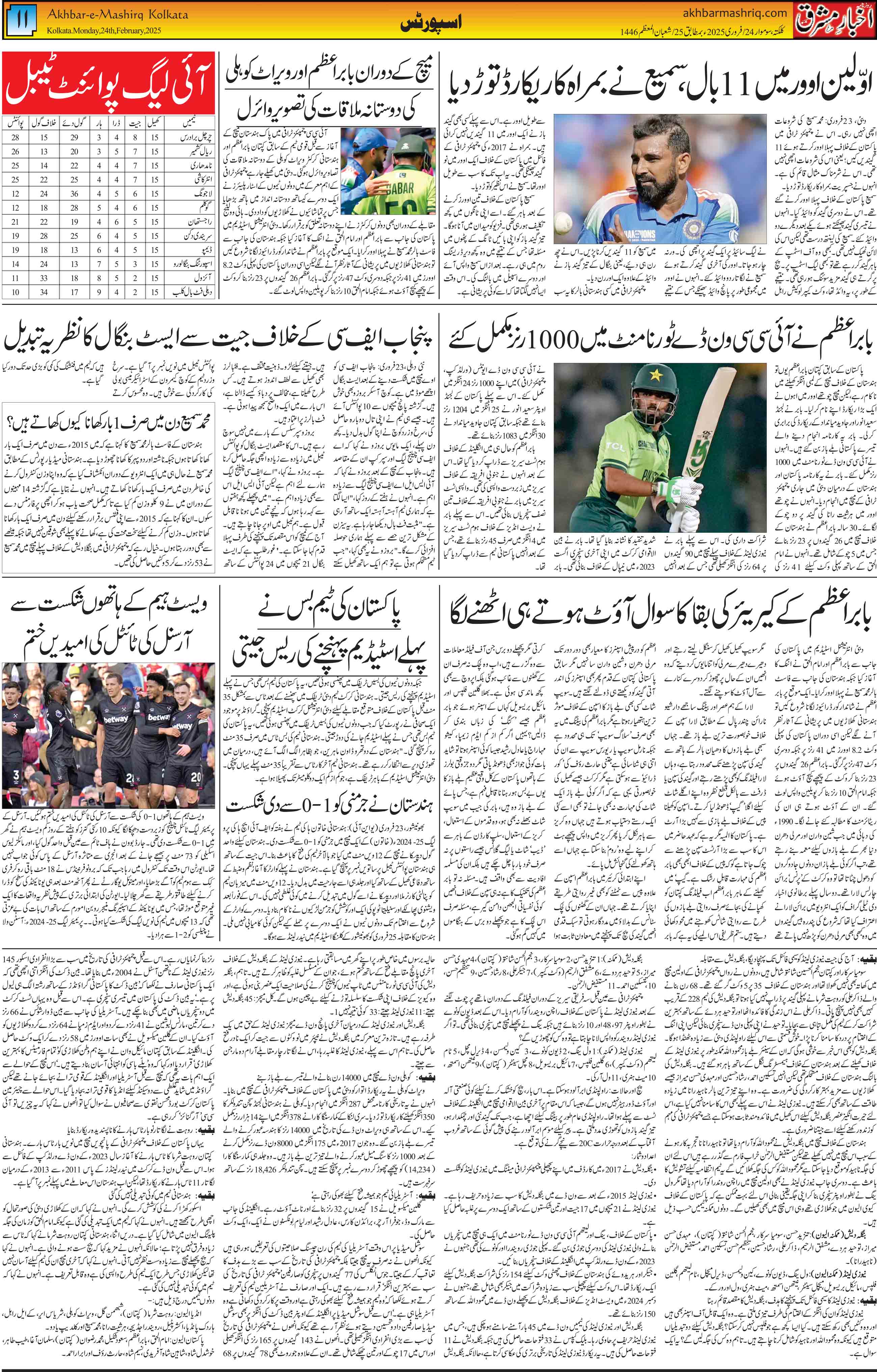 ENews paper