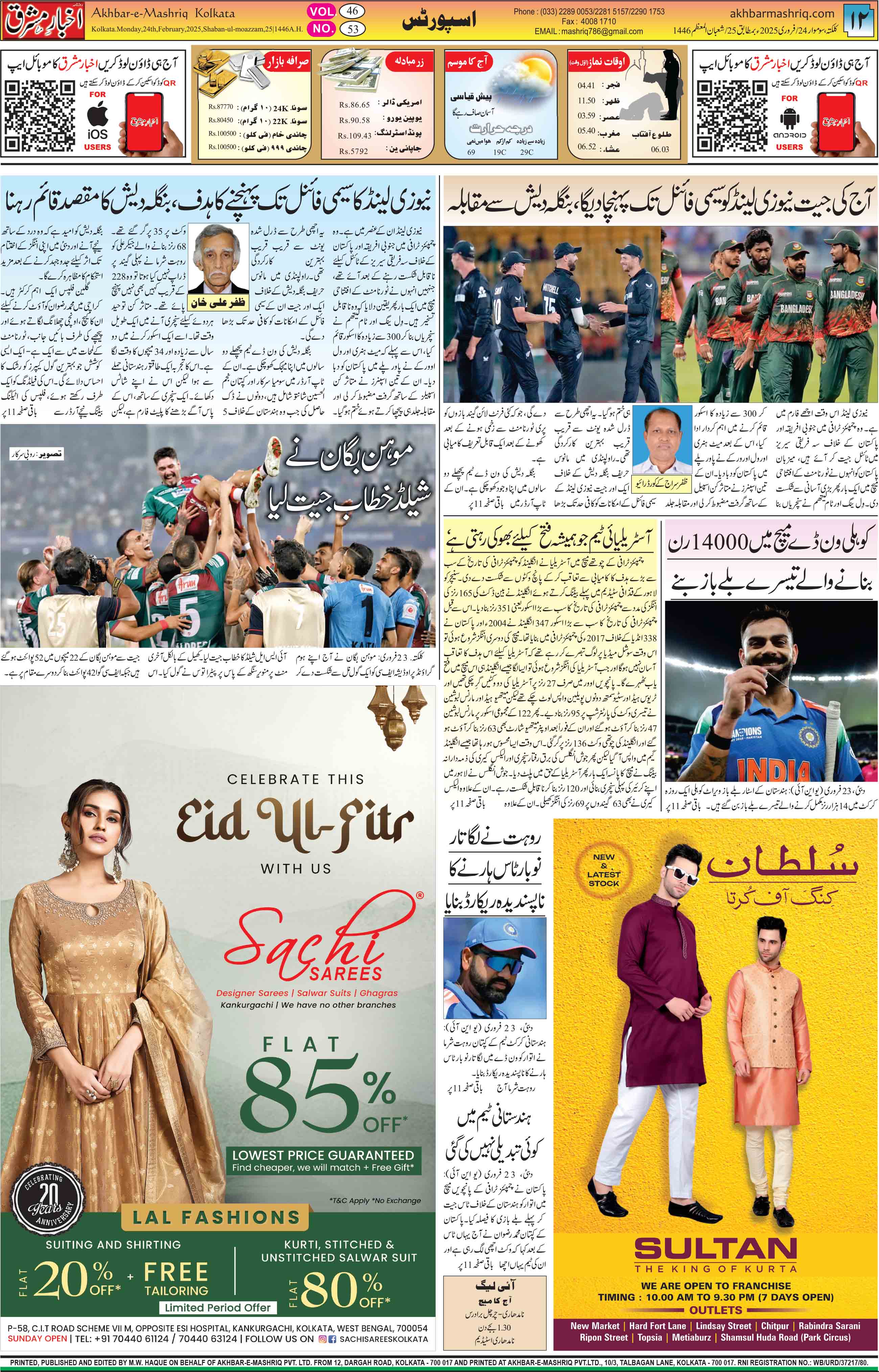 ENews paper
