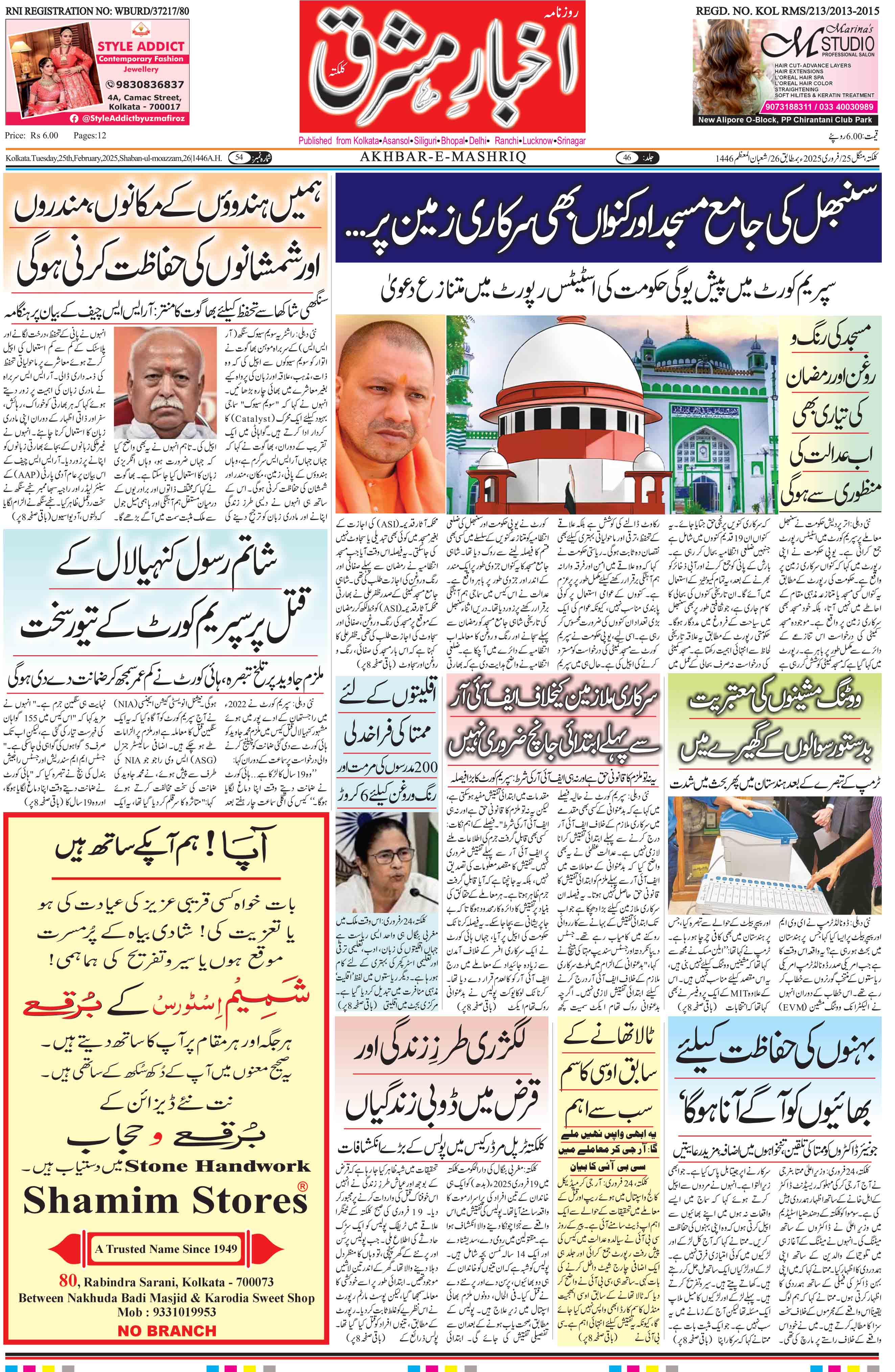 ENews paper