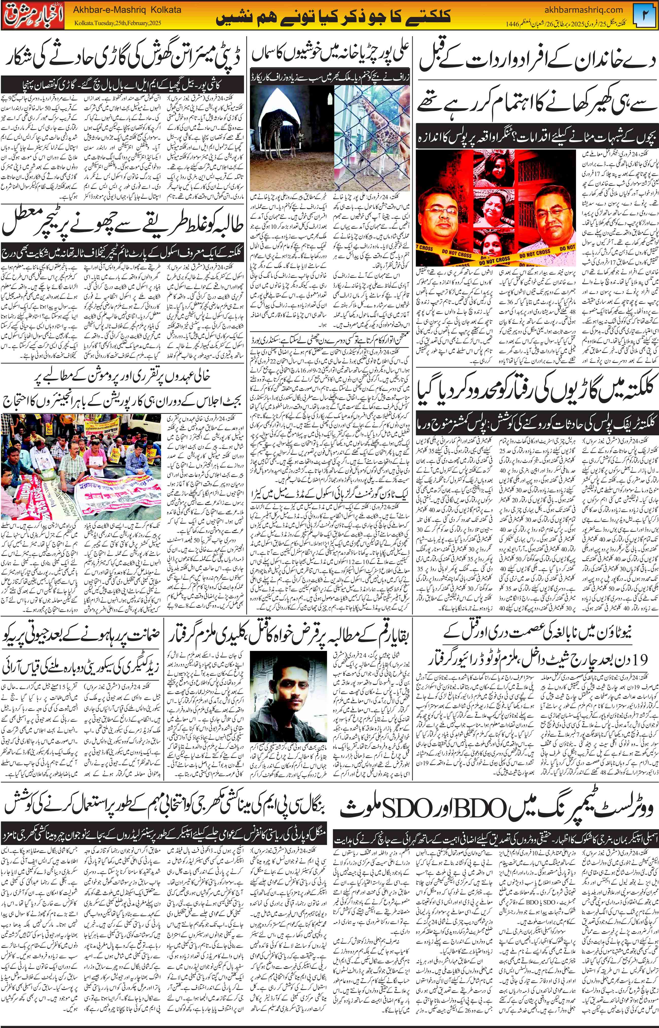 ENews paper