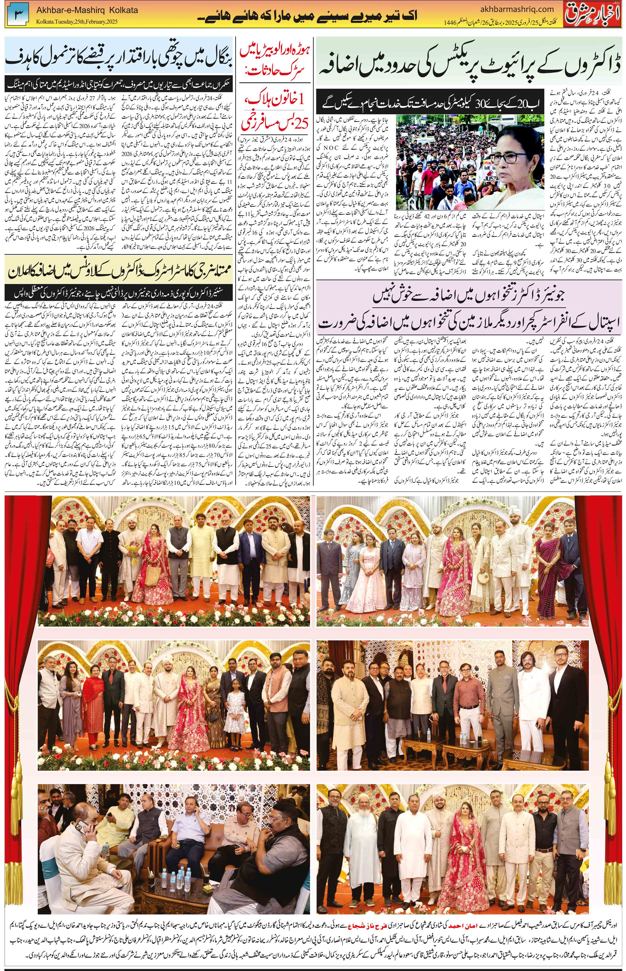 ENews paper