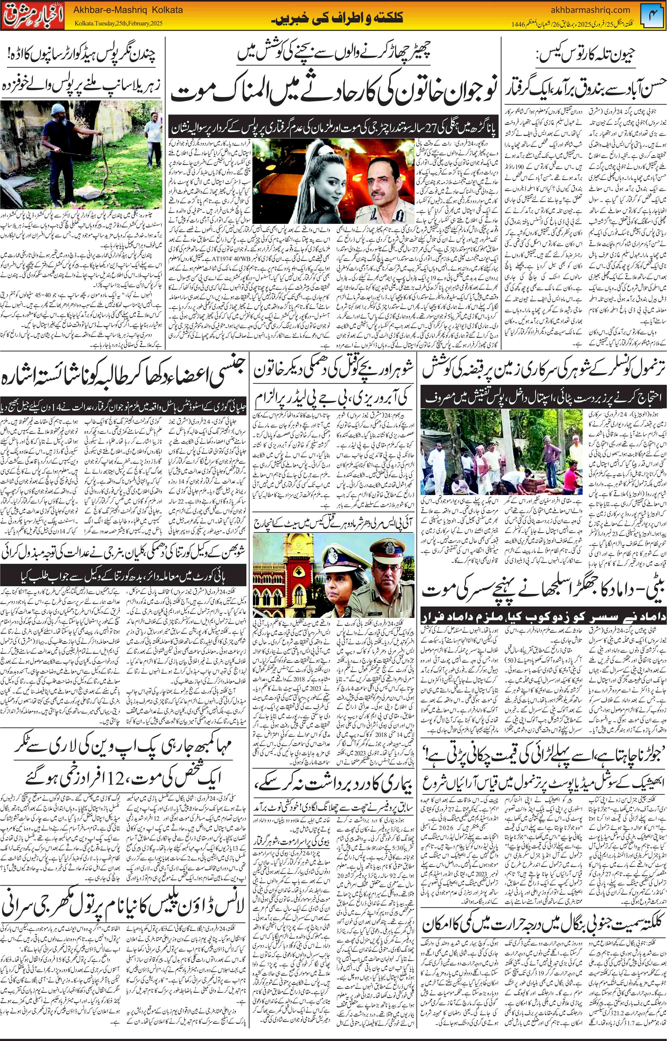 ENews paper