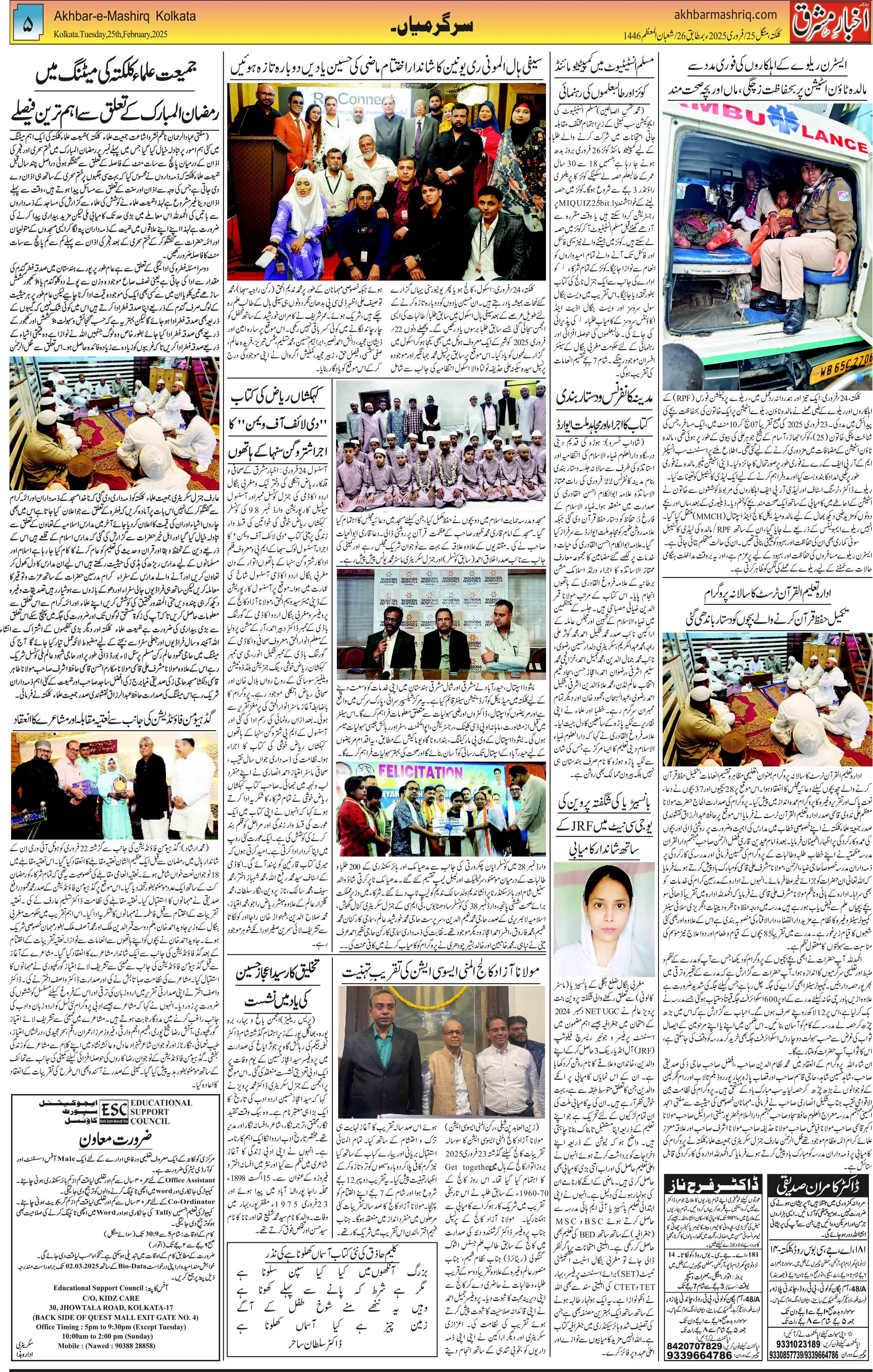 ENews paper