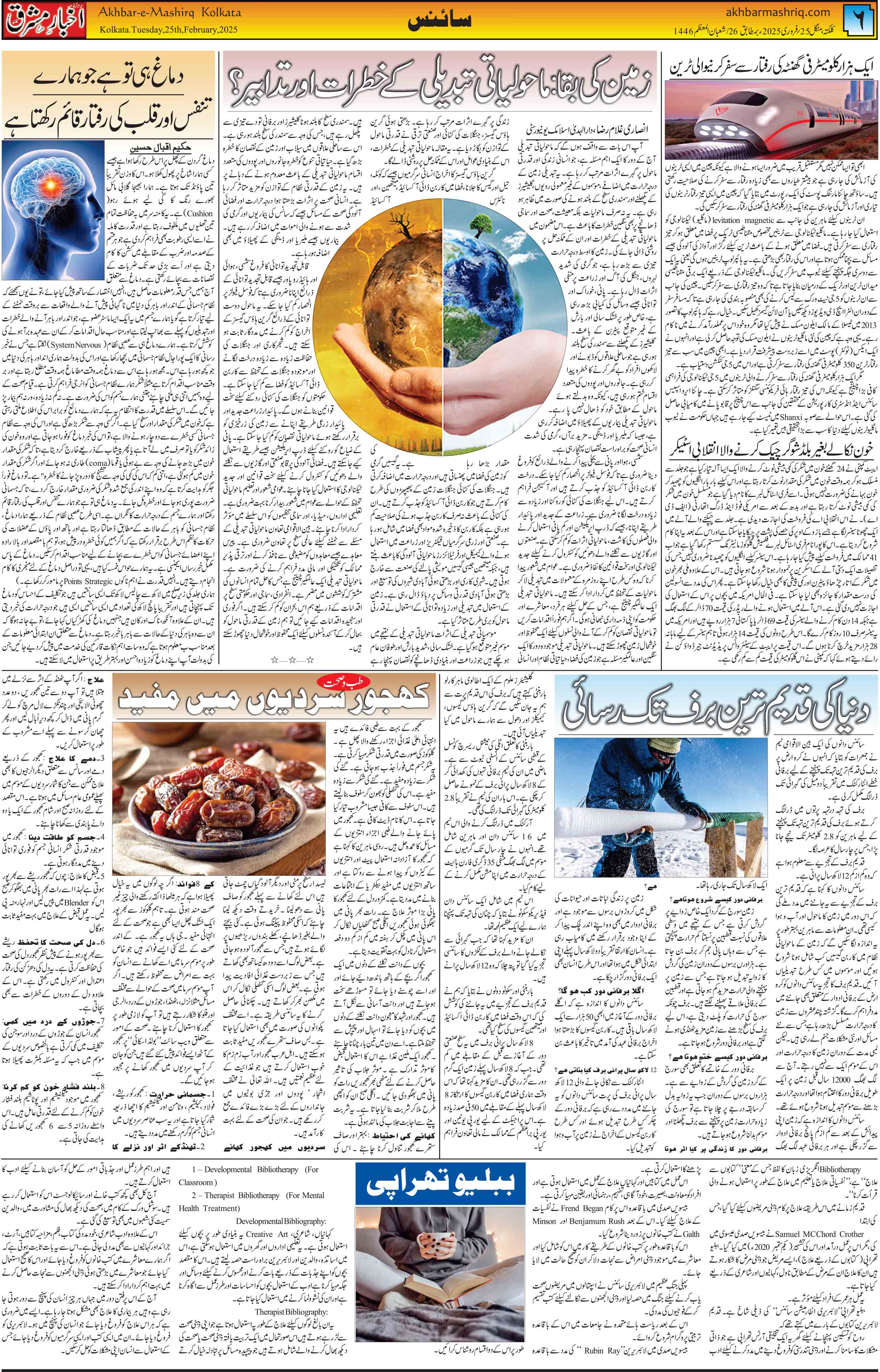 ENews paper