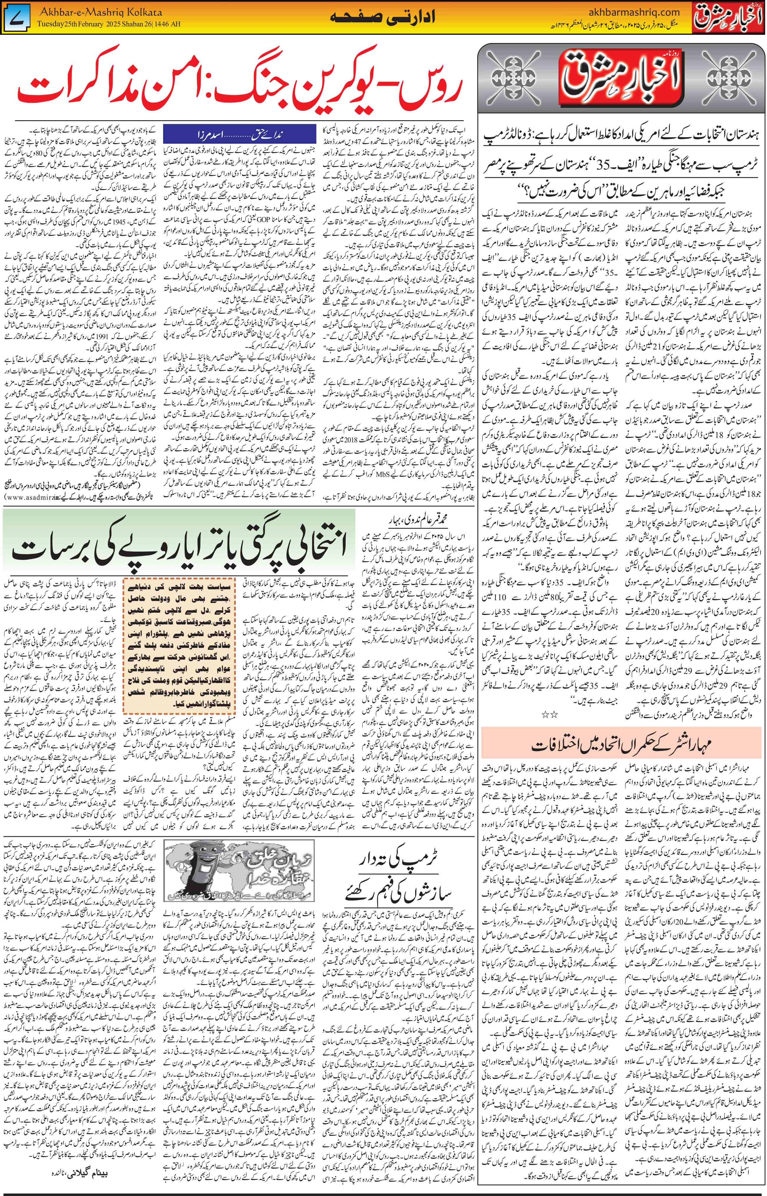 ENews paper