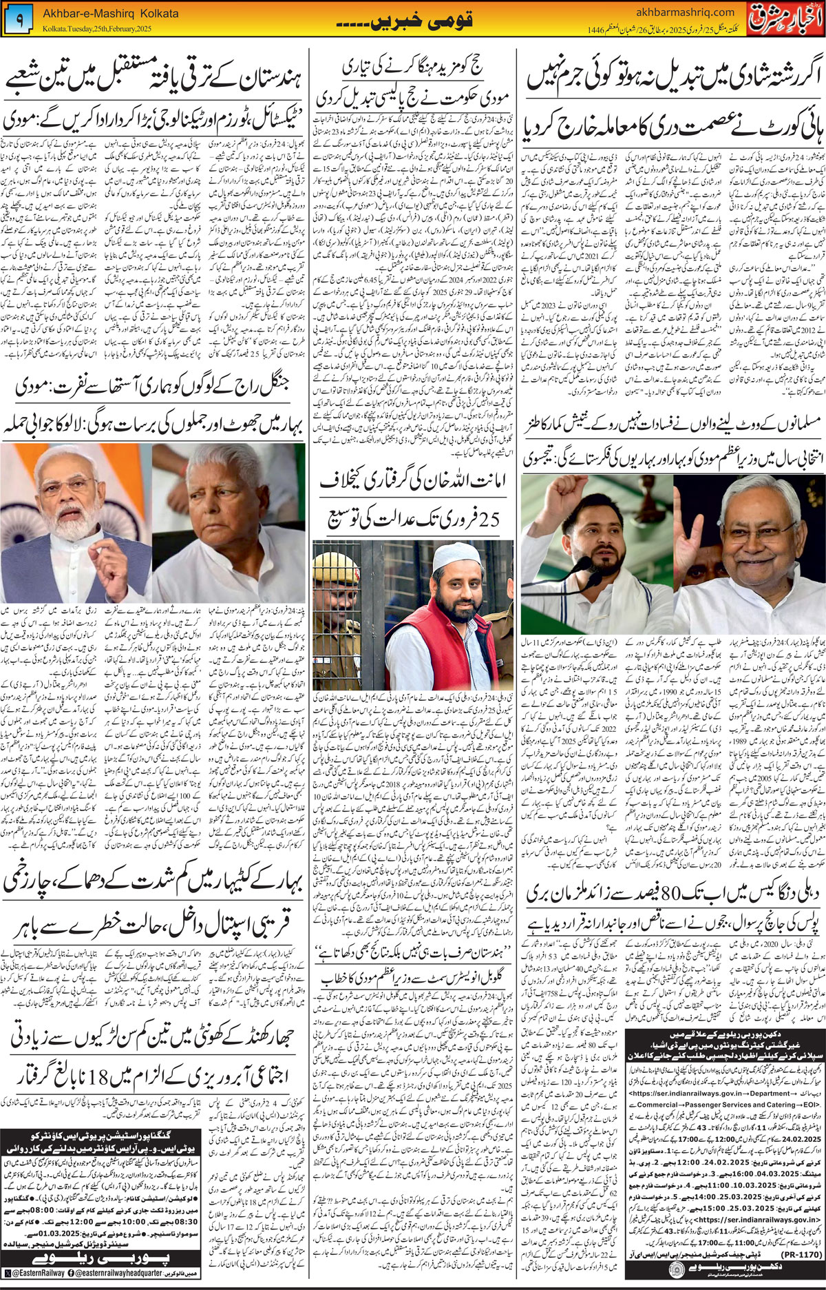 ENews paper