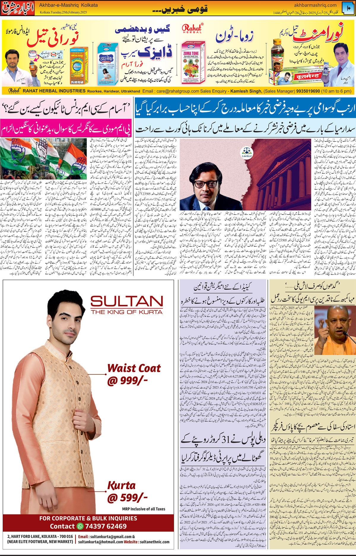 ENews paper