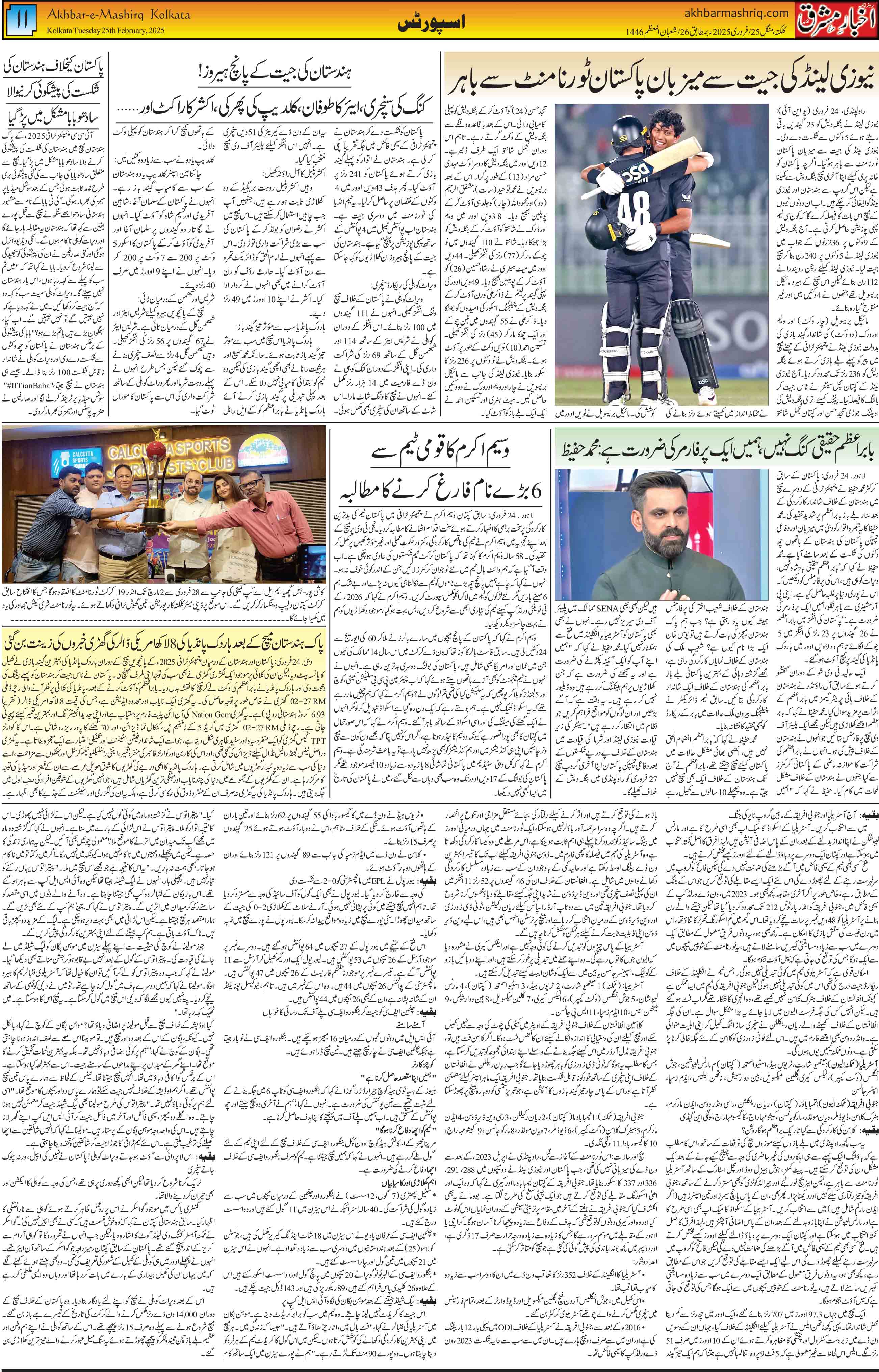 ENews paper