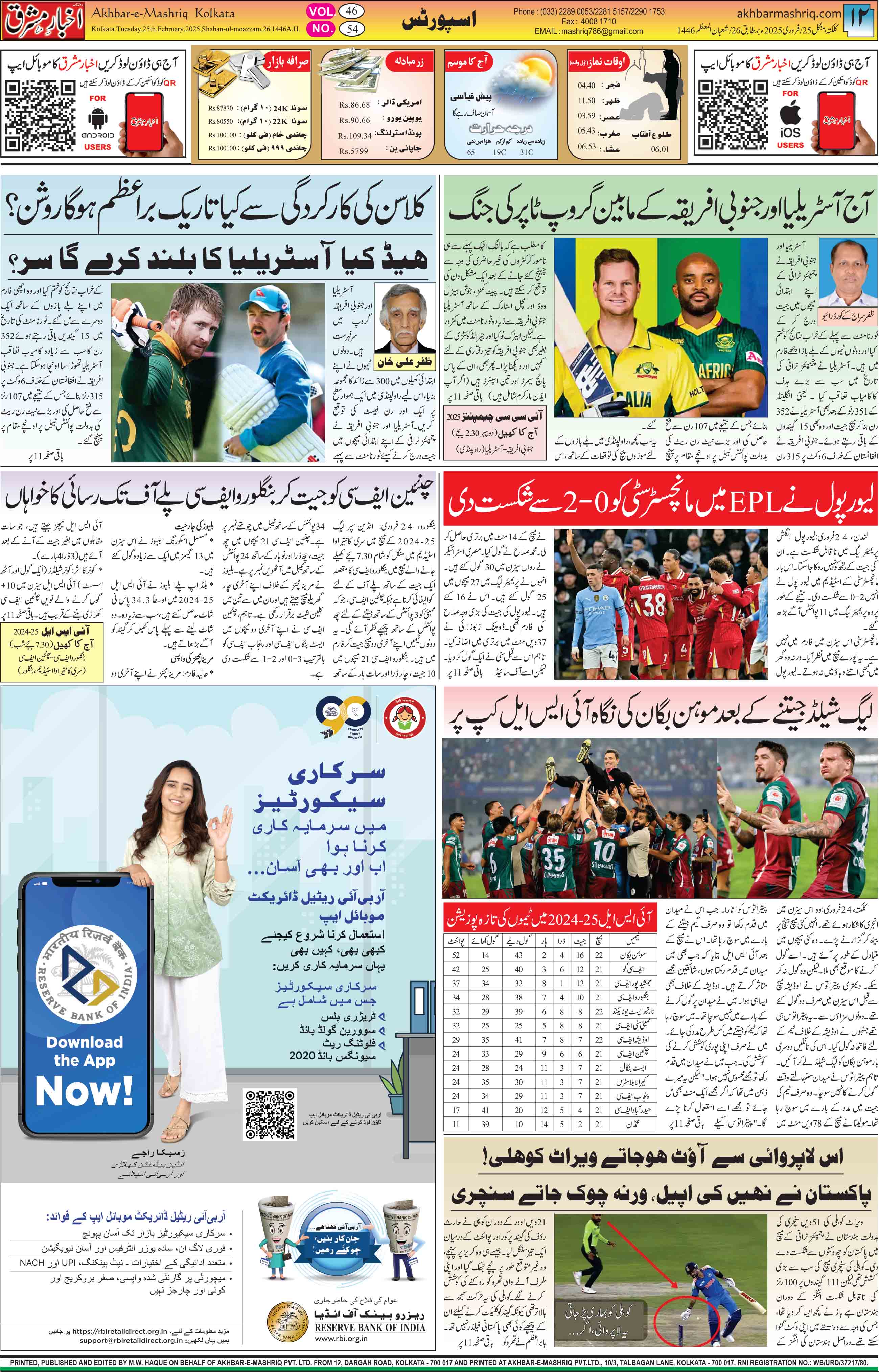 ENews paper